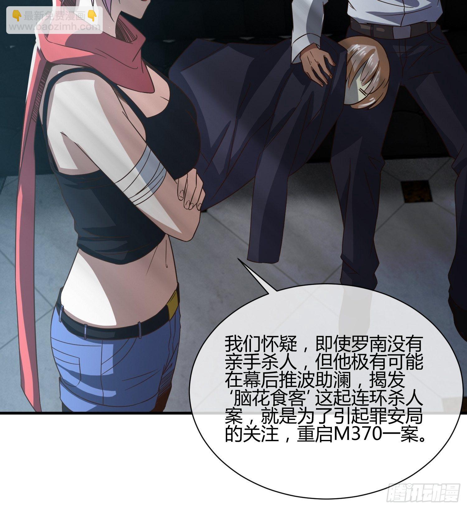 《异能税》囚徒困境 第32页