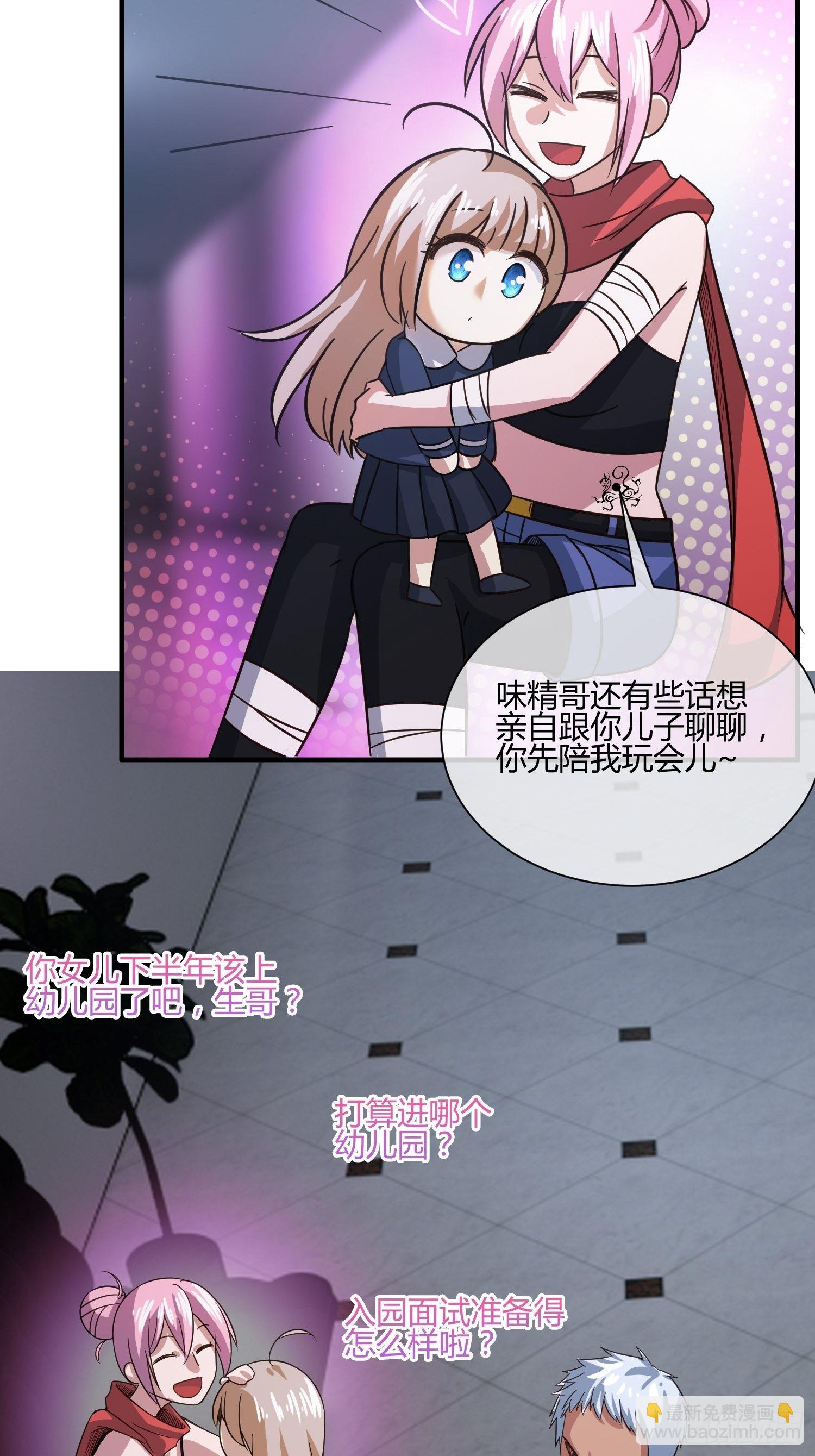 《异能税》囚徒困境 第9页