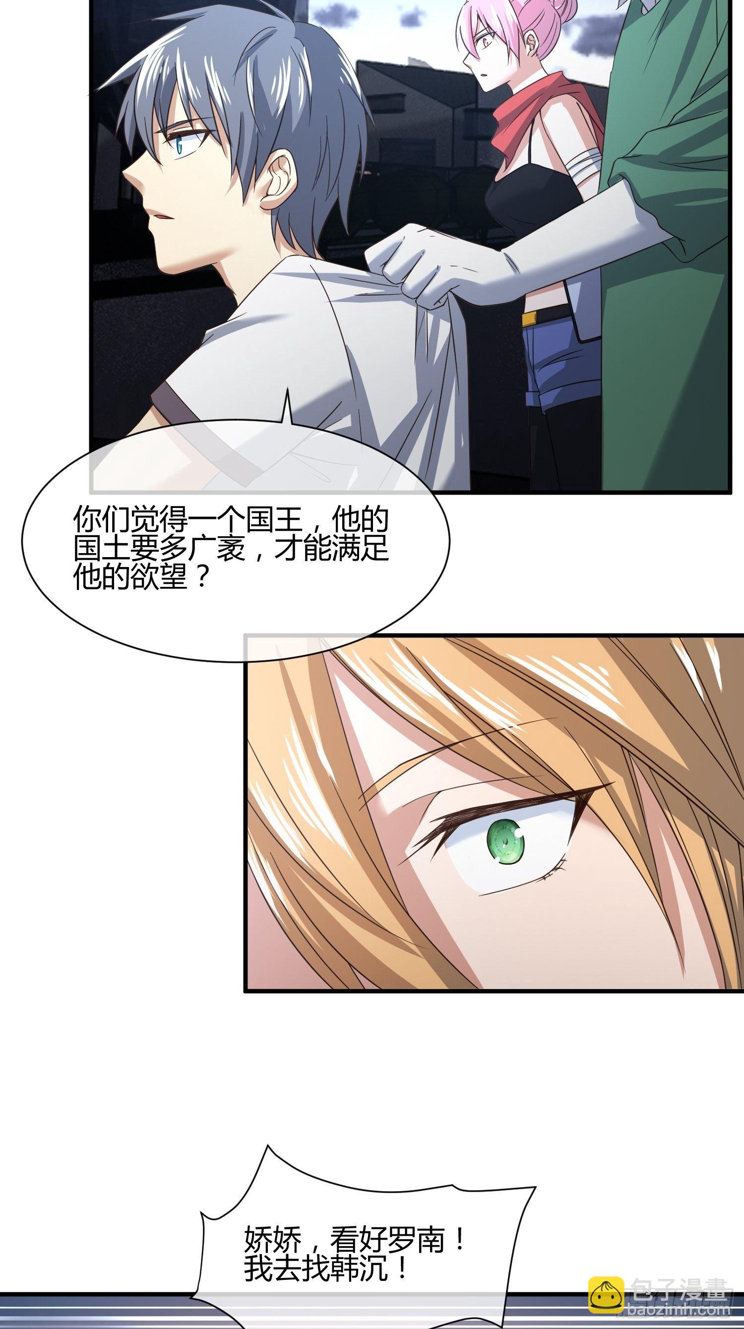 《异能税》攻进罪案局（2） 第4页