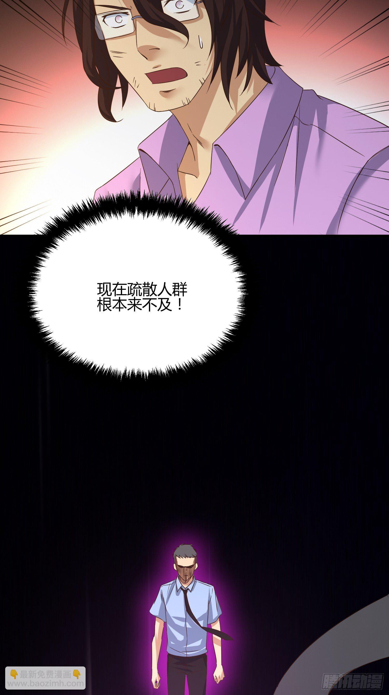 《异能税》攻进罪案局（2） 第8页
