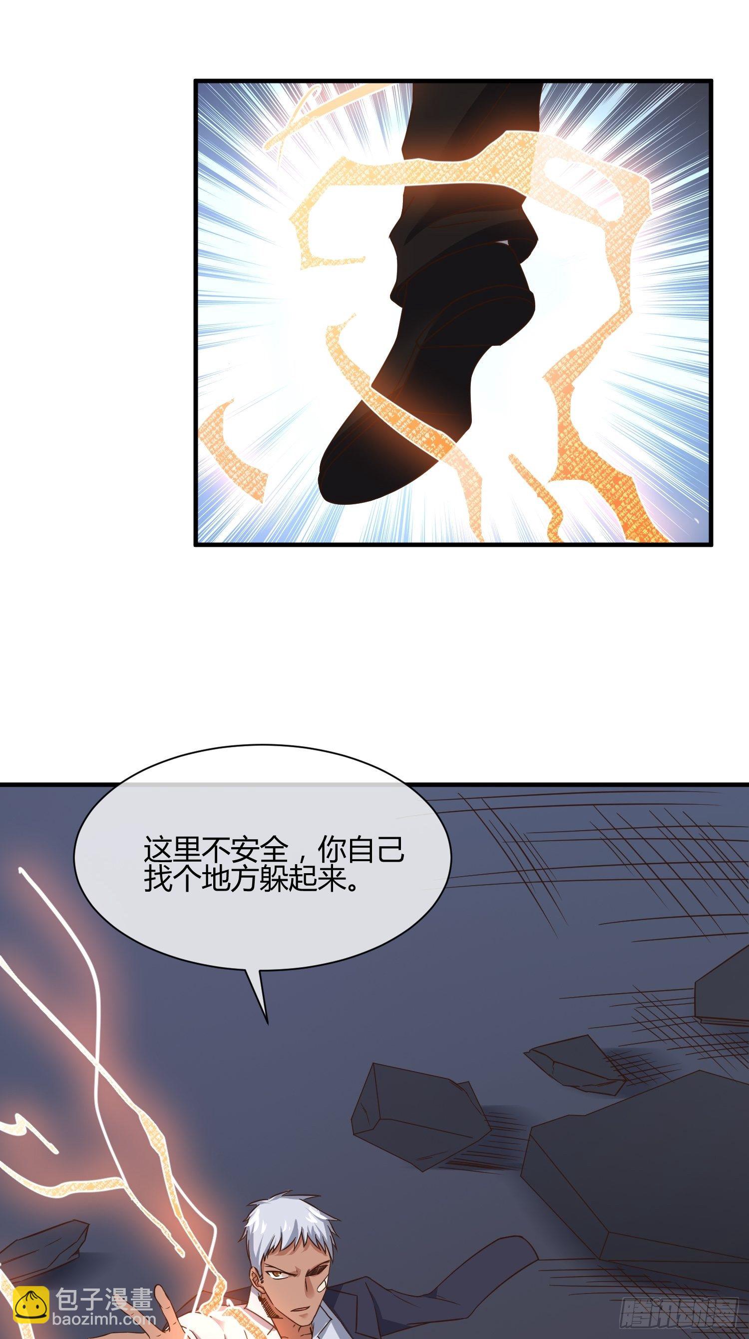 《异能税》攻进罪安局（1） 第11页