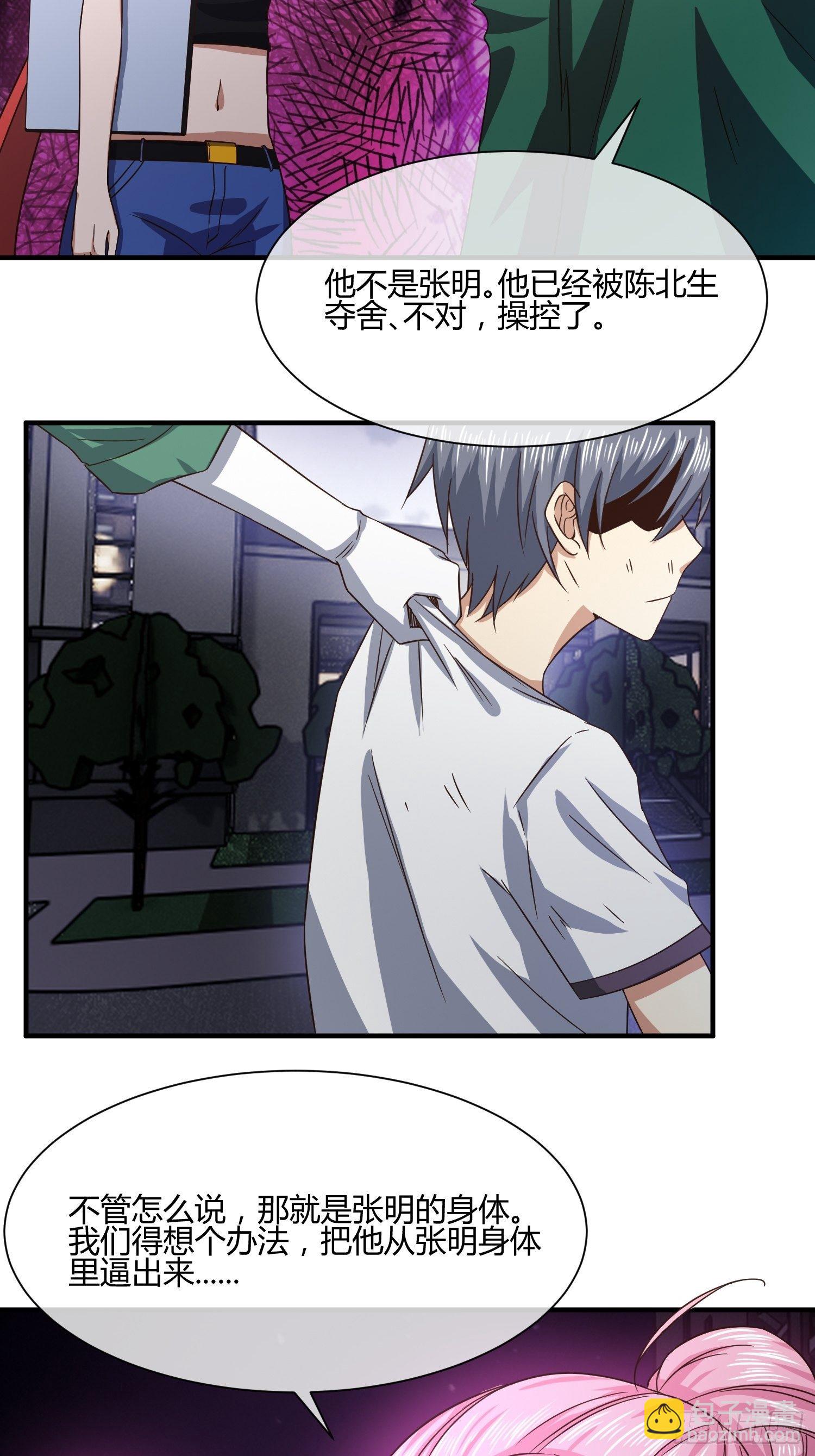 《异能税》攻进罪安局（1） 第15页