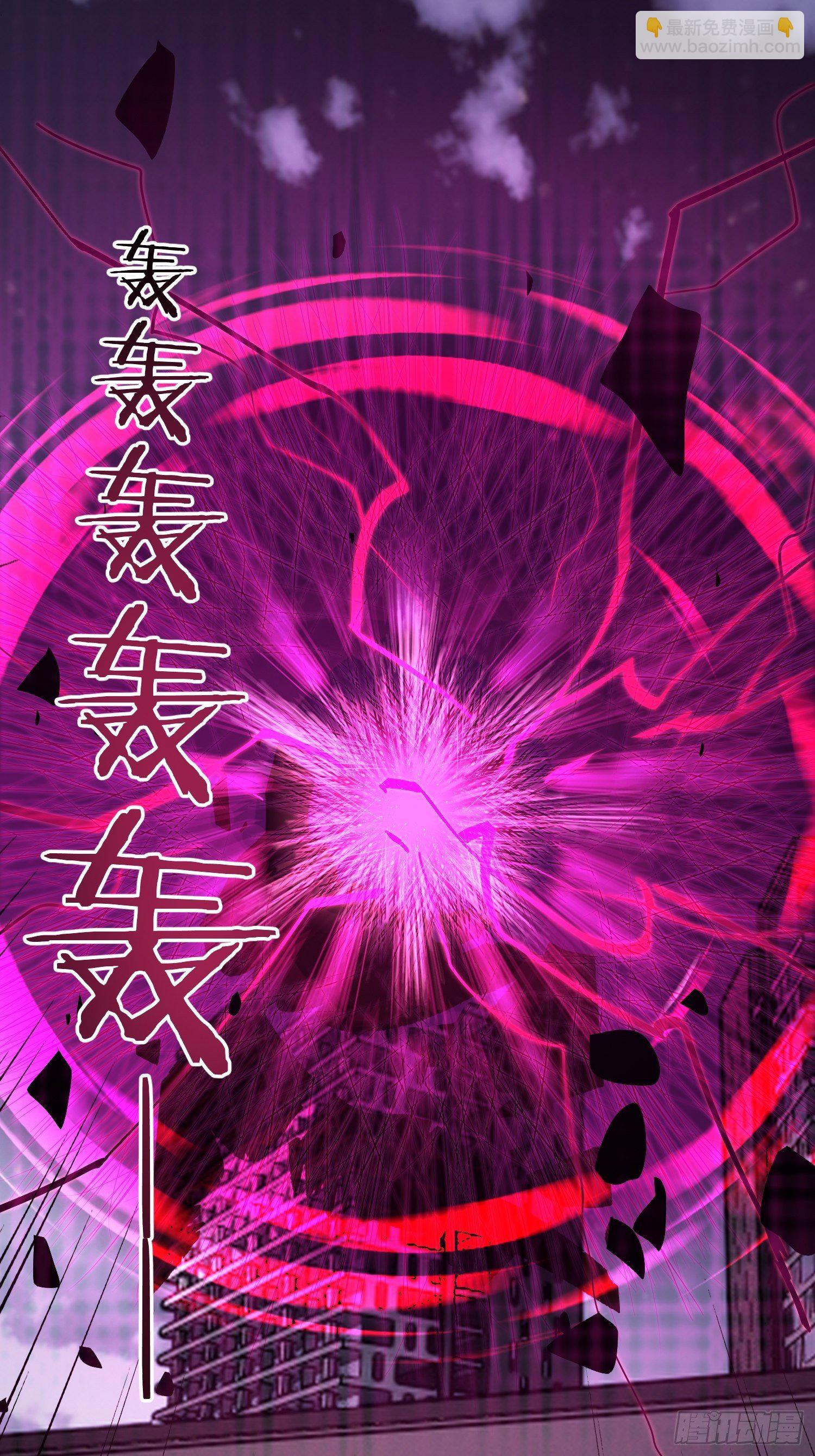 《异能税》攻进罪安局（1） 第3页