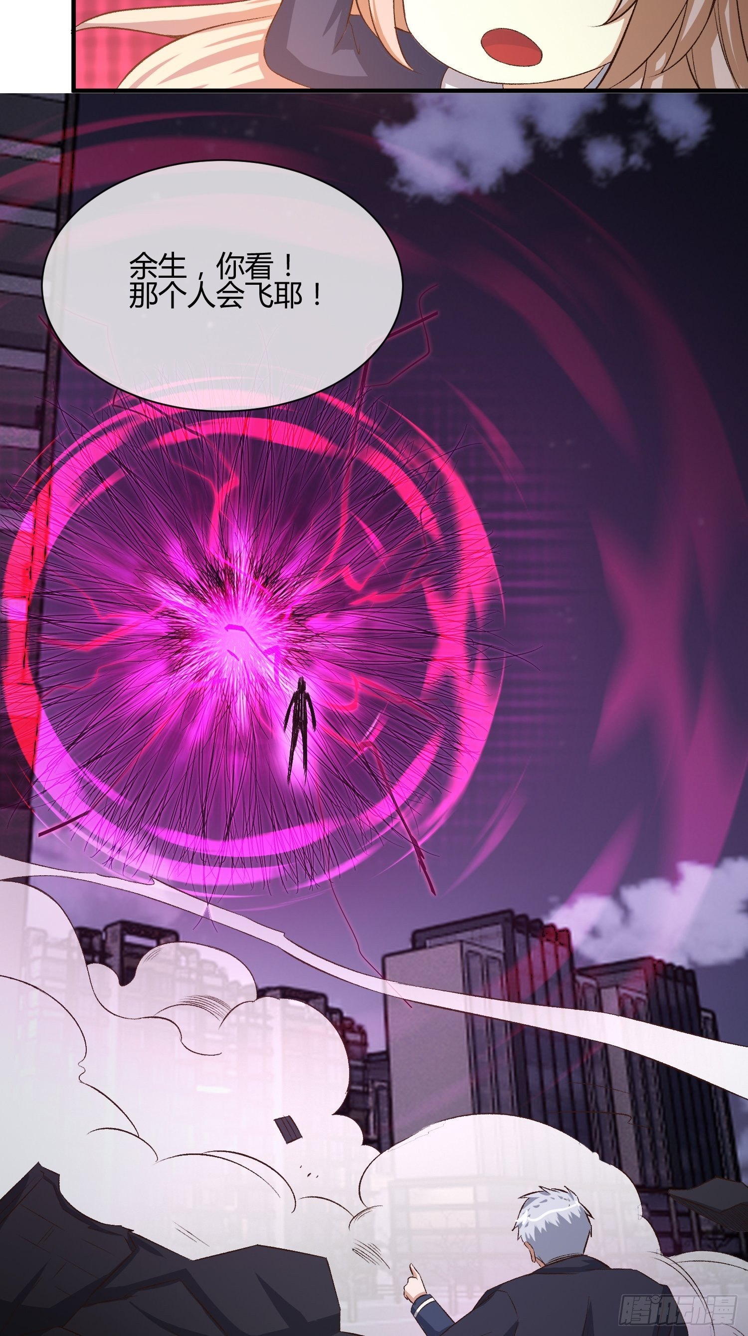 《异能税》攻进罪安局（1） 第6页