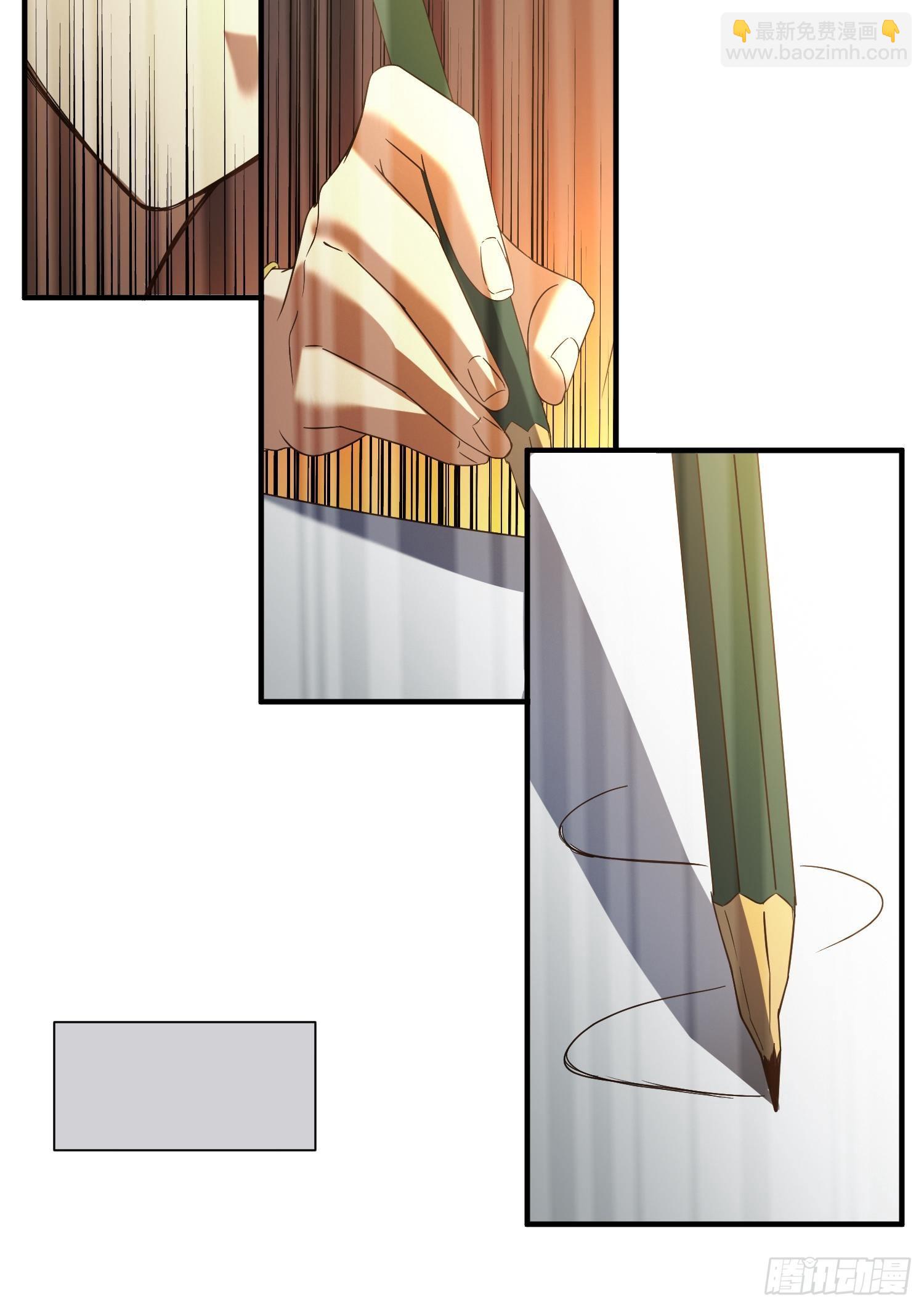 《异能税》他来了 第10页