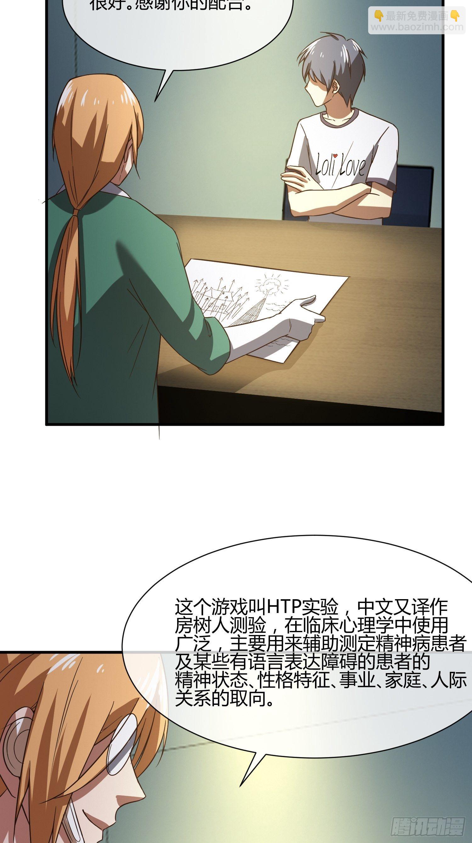 《异能税》他来了 第12页