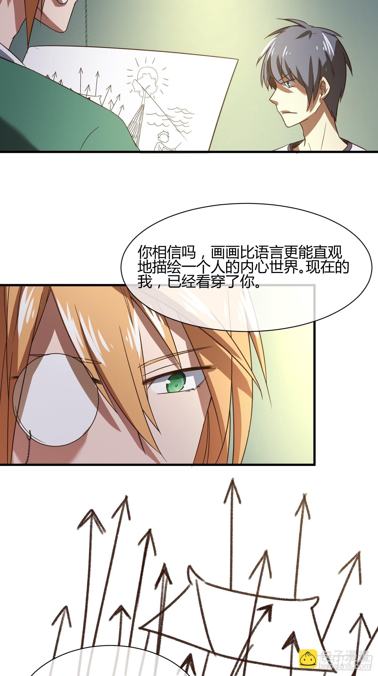 《异能税》他来了 第13页