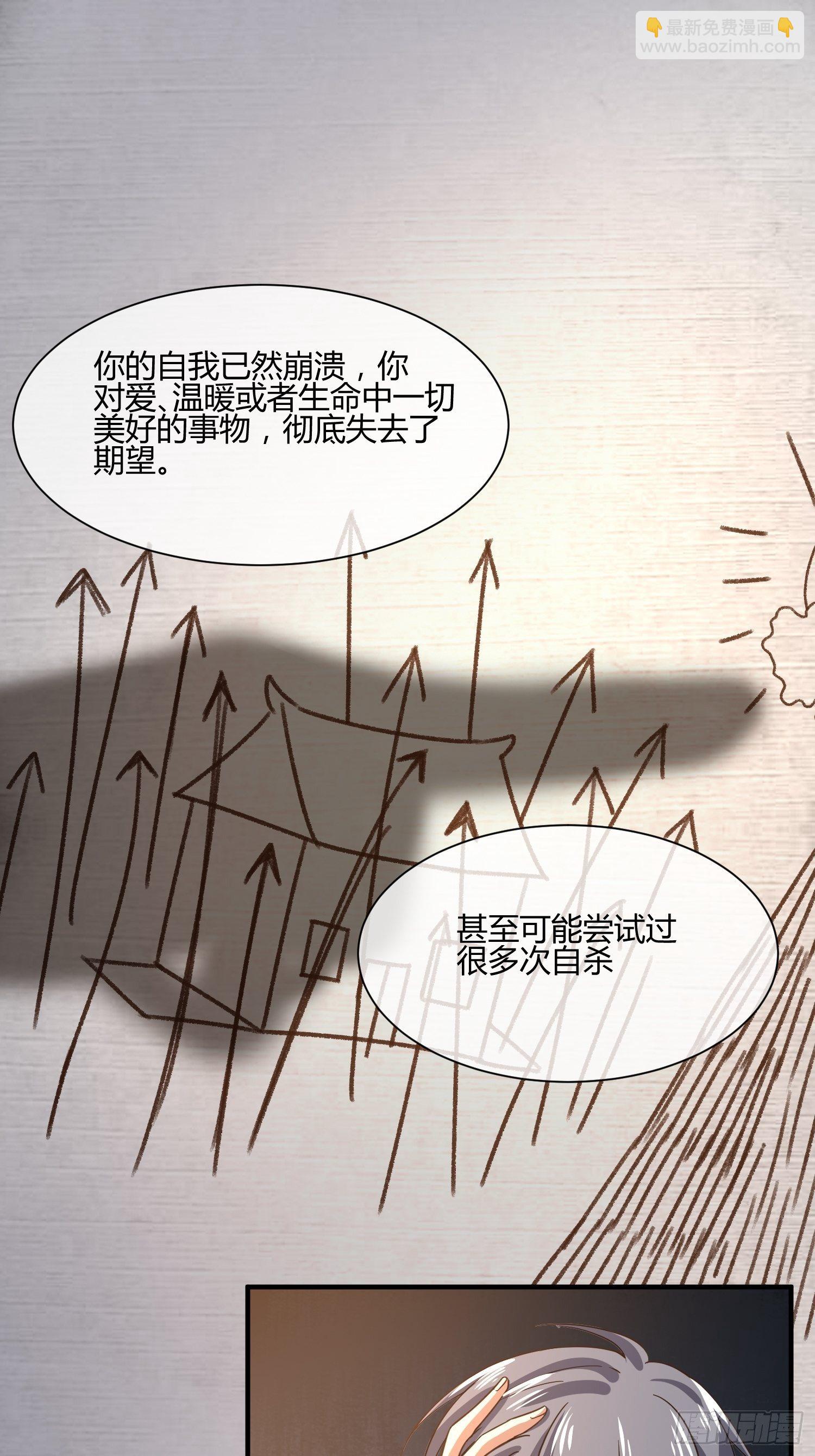 《异能税》他来了 第15页