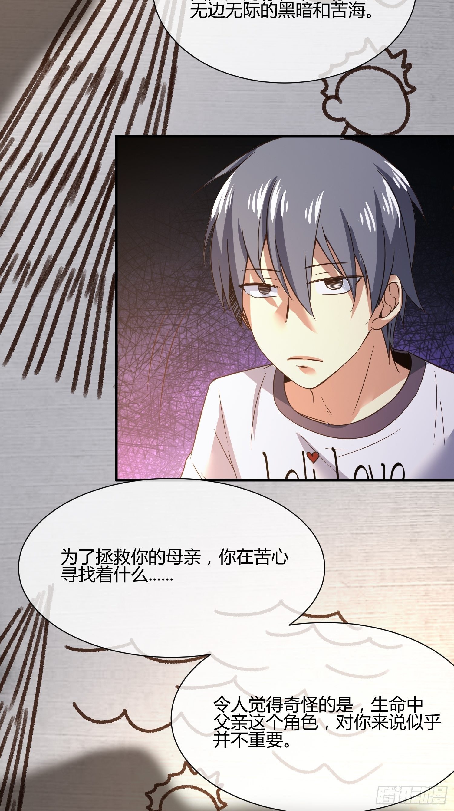 《异能税》他来了 第17页