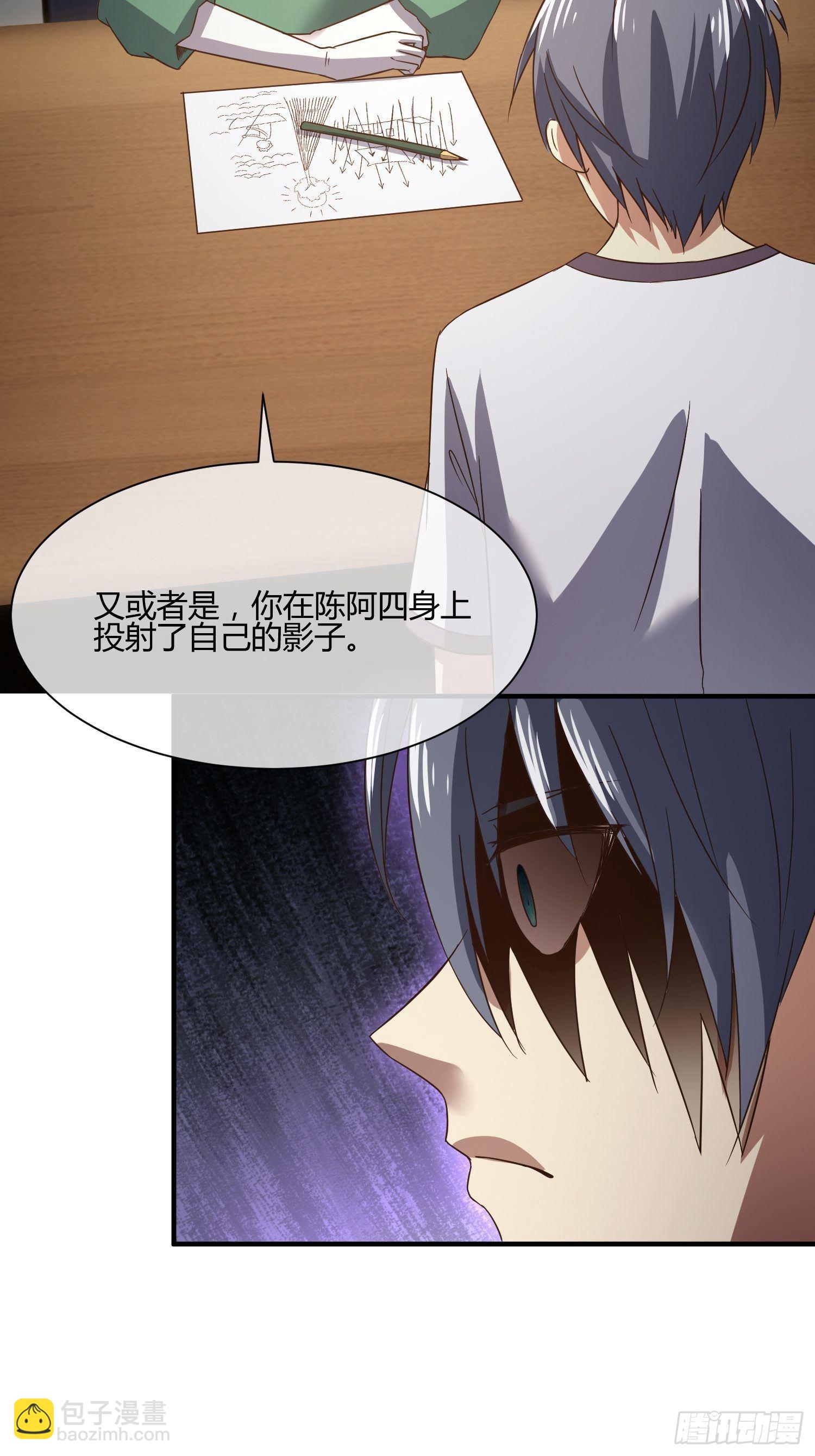 《异能税》他来了 第20页