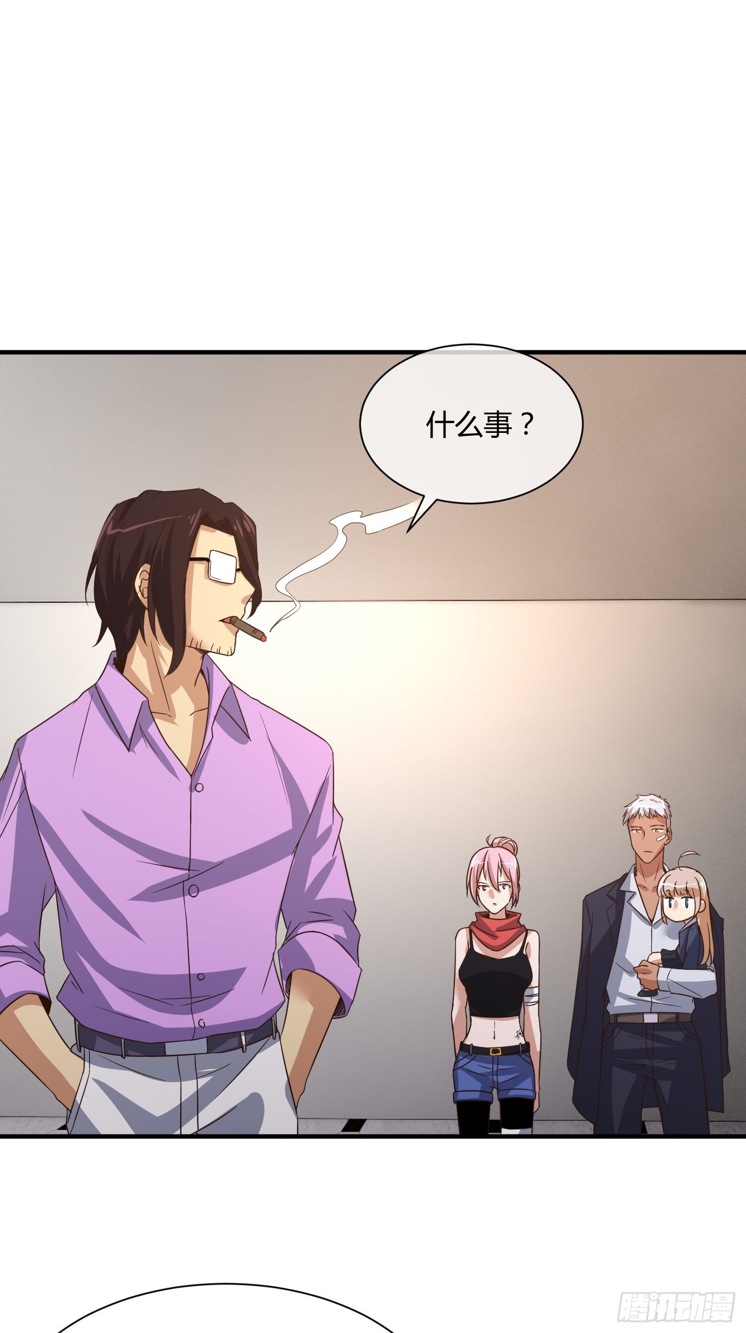 《异能税》他来了 第23页