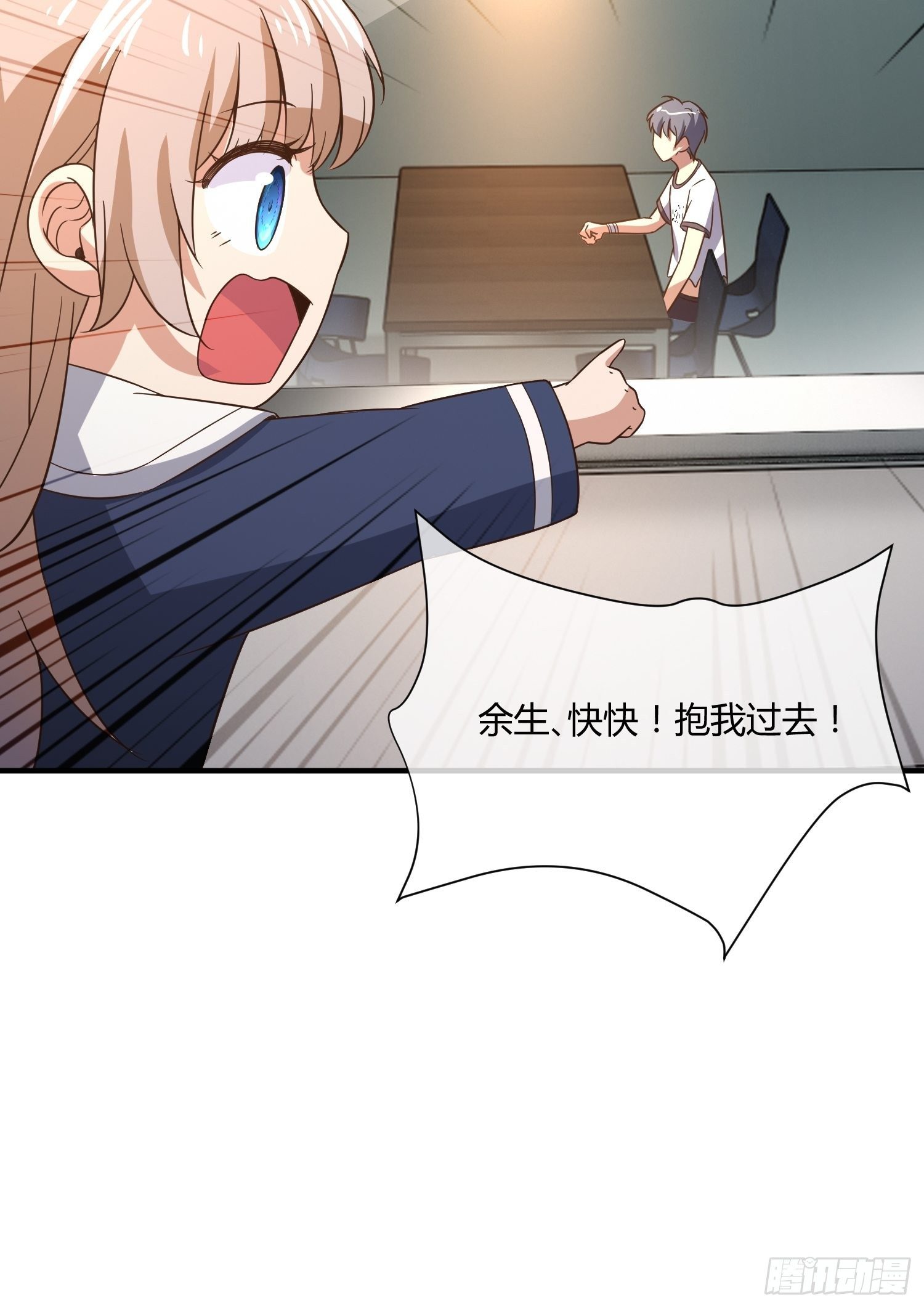 《异能税》他来了 第26页