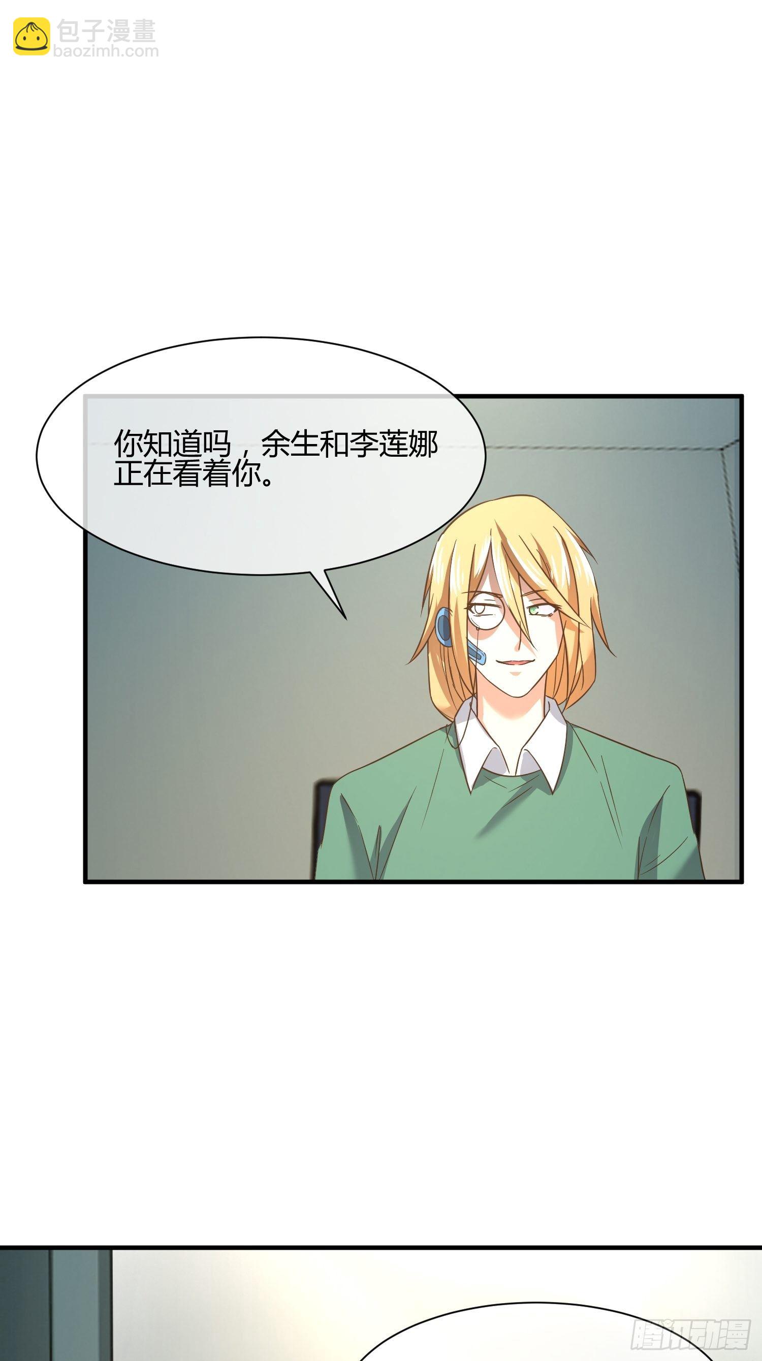 《异能税》他来了 第27页