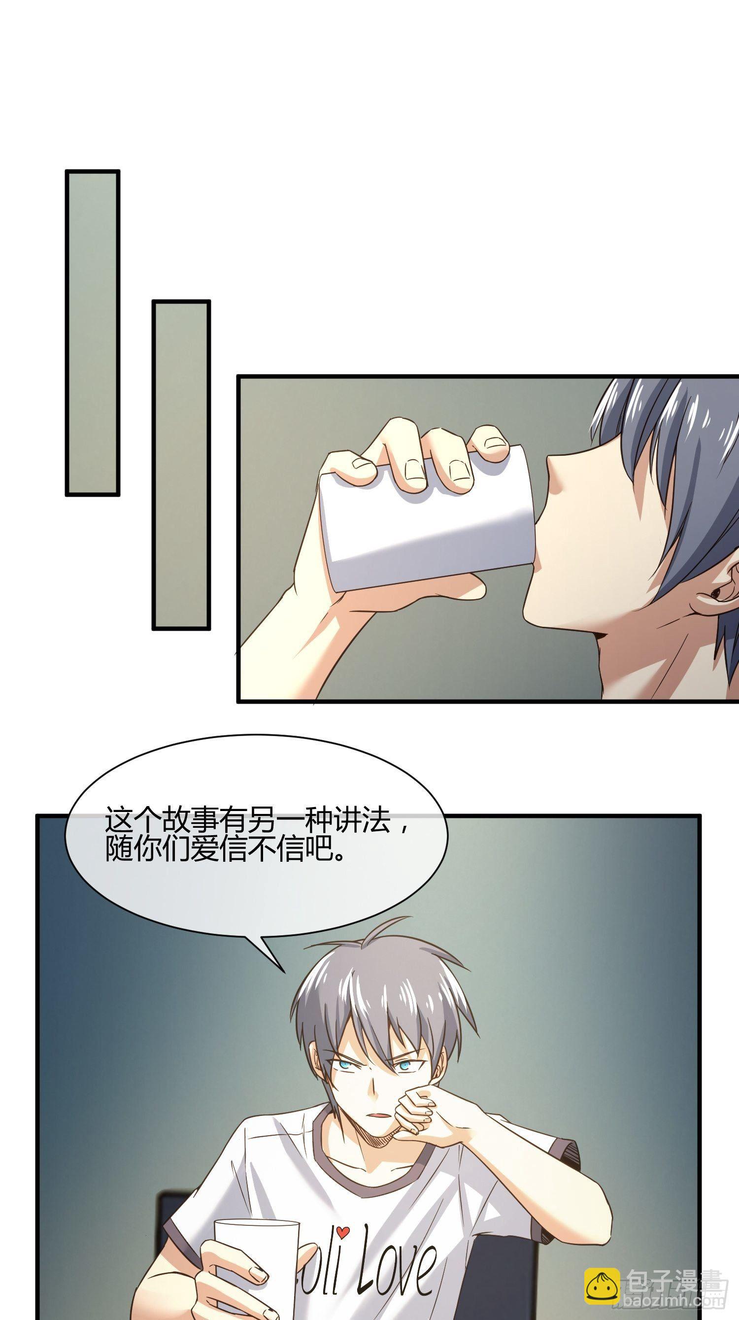 《异能税》他来了 第35页