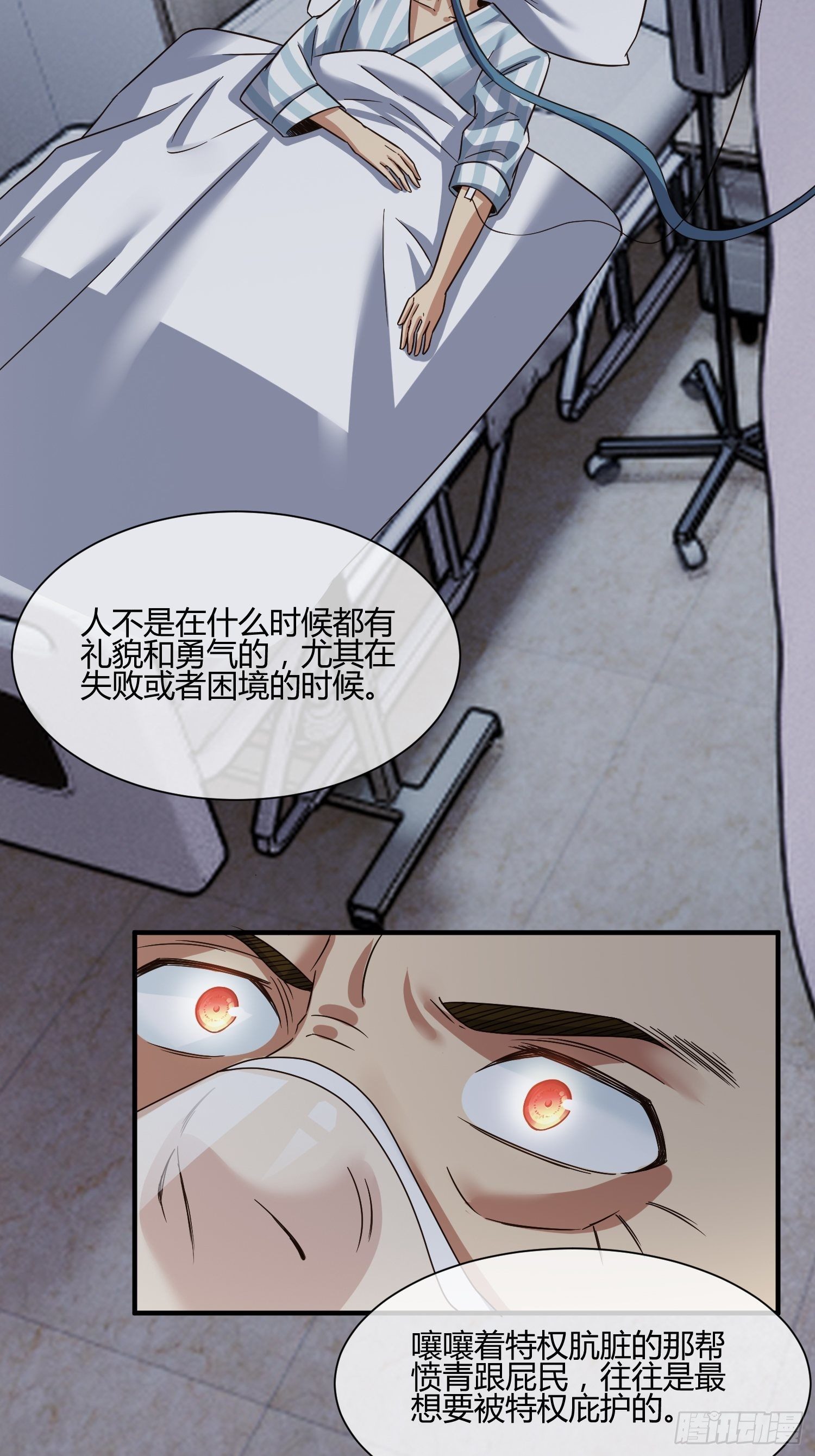 《异能税》他来了 第37页