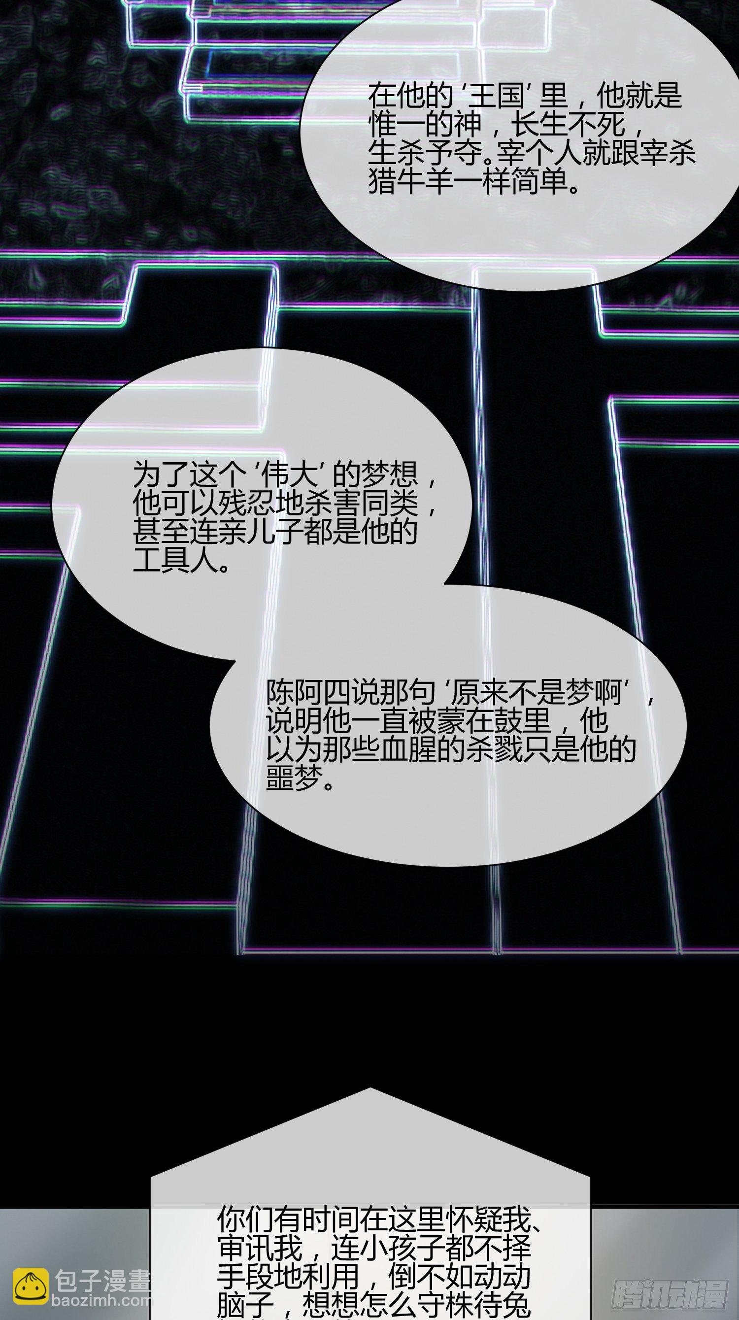 《异能税》他来了 第40页