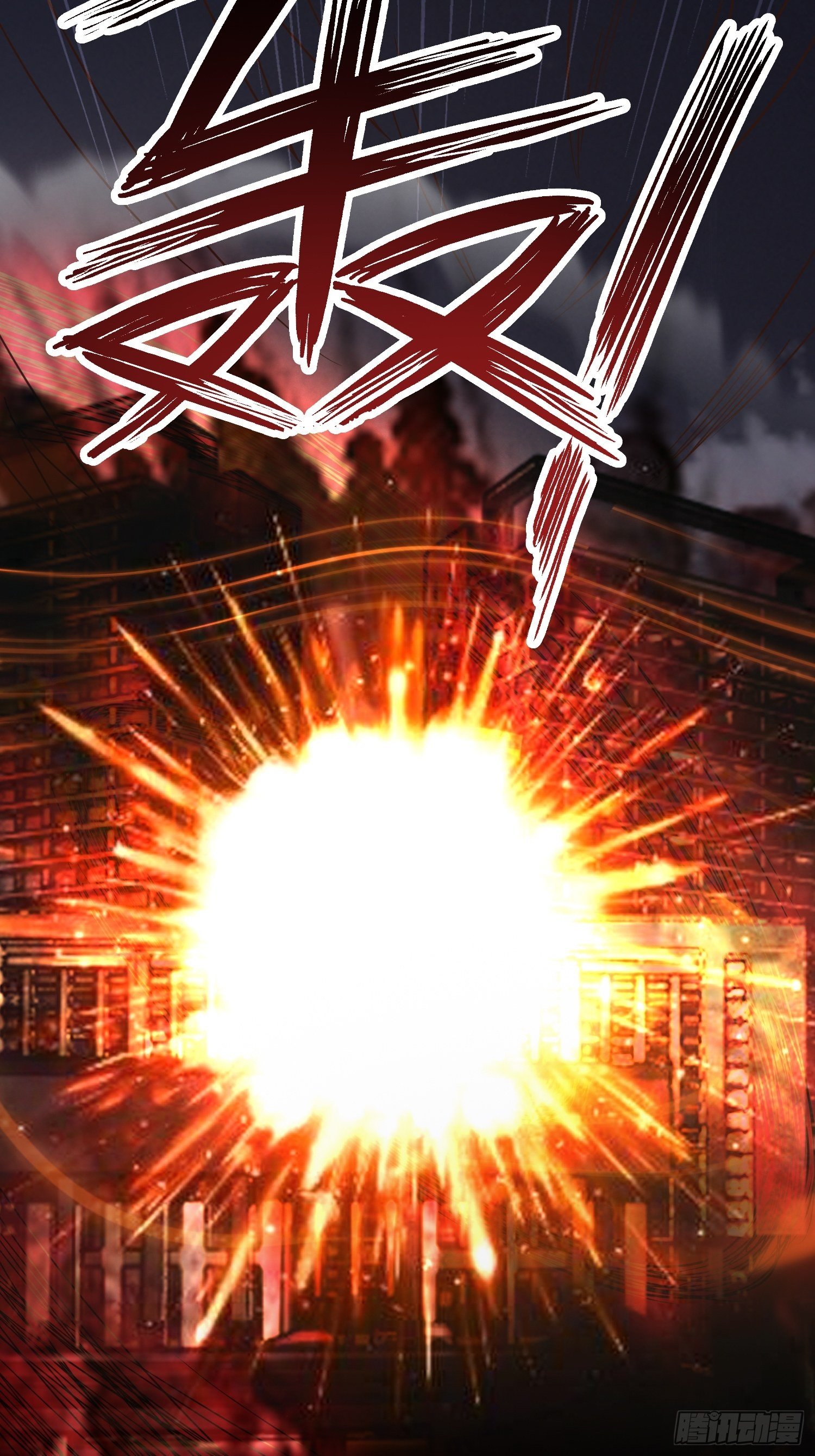 《异能税》他来了 第44页