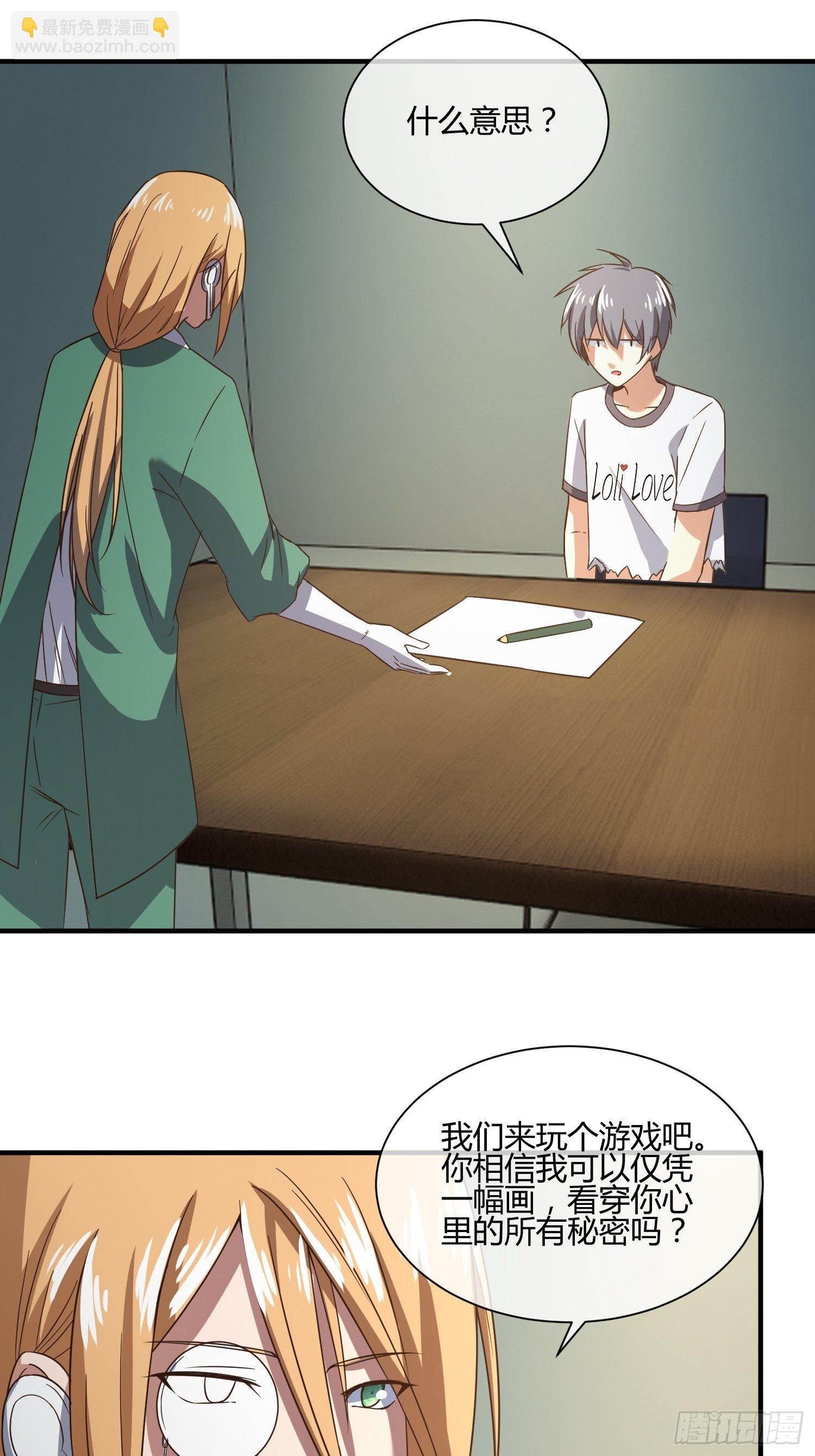 《异能税》他来了 第4页