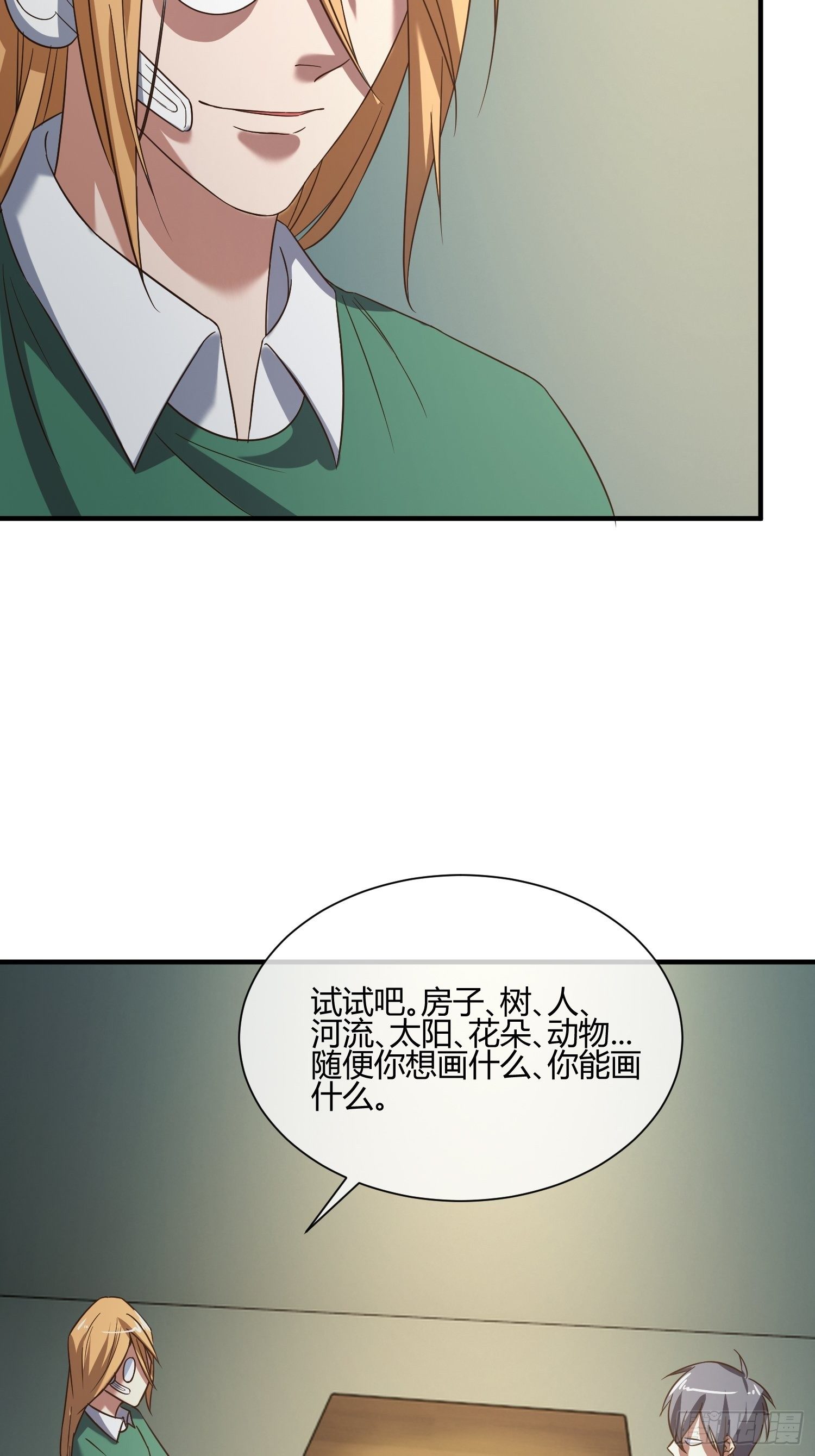 《异能税》他来了 第5页