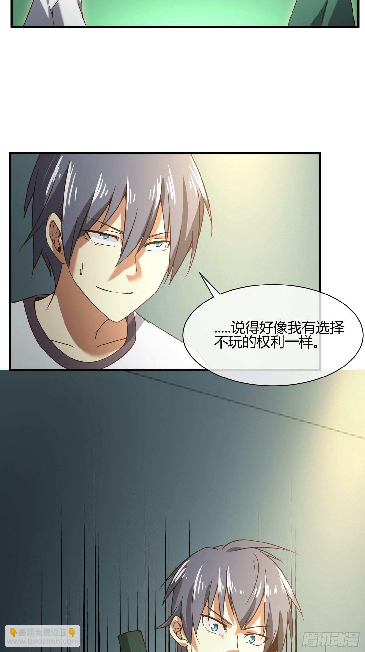 《异能税》他来了 第8页