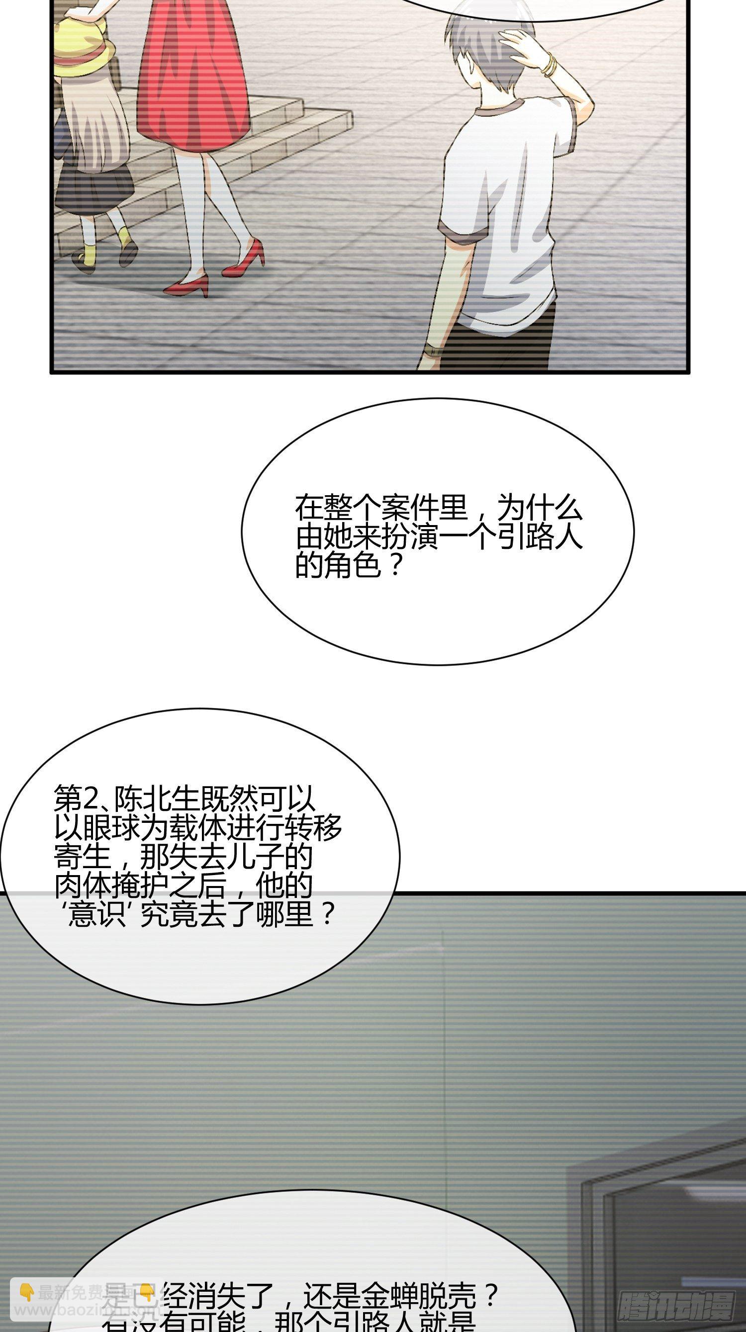 《异能税》玩个游戏吧 第12页