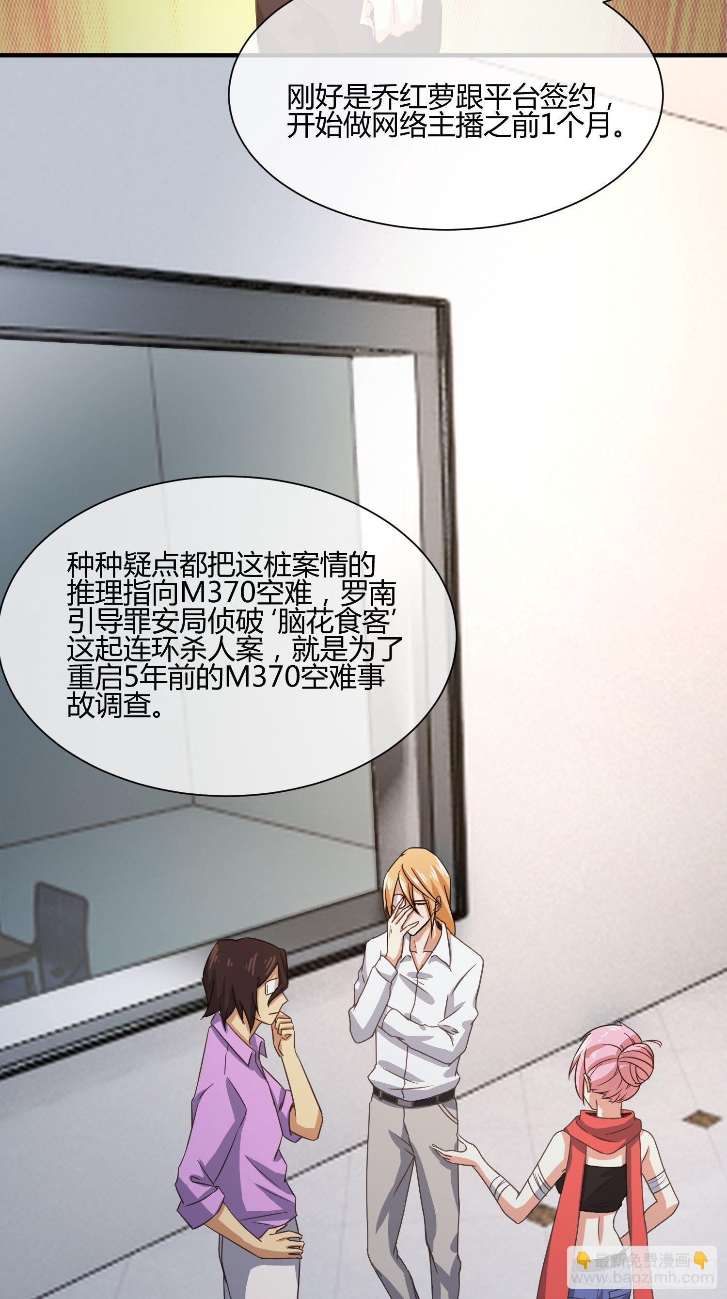 《异能税》玩个游戏吧 第17页
