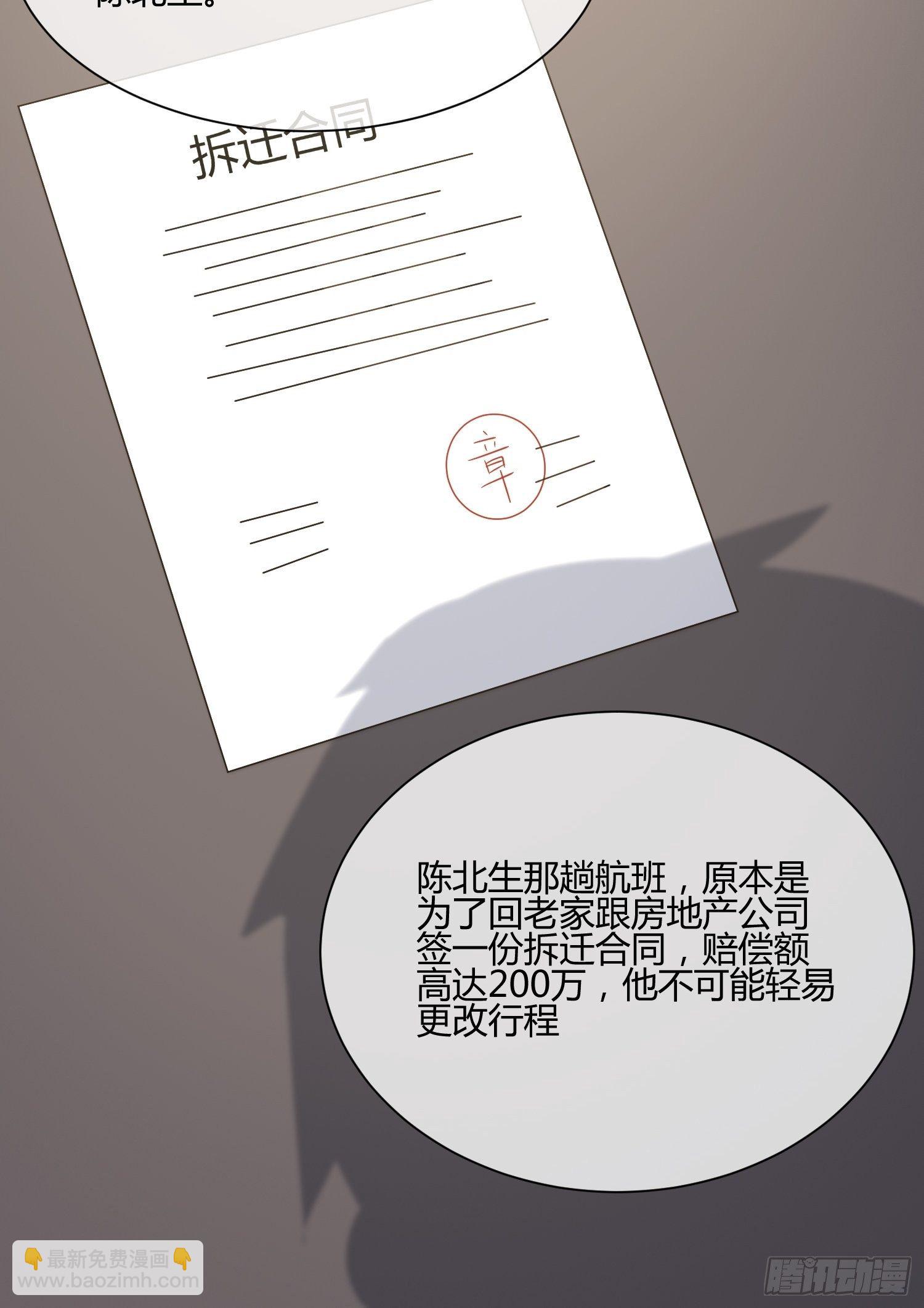 《异能税》玩个游戏吧 第22页