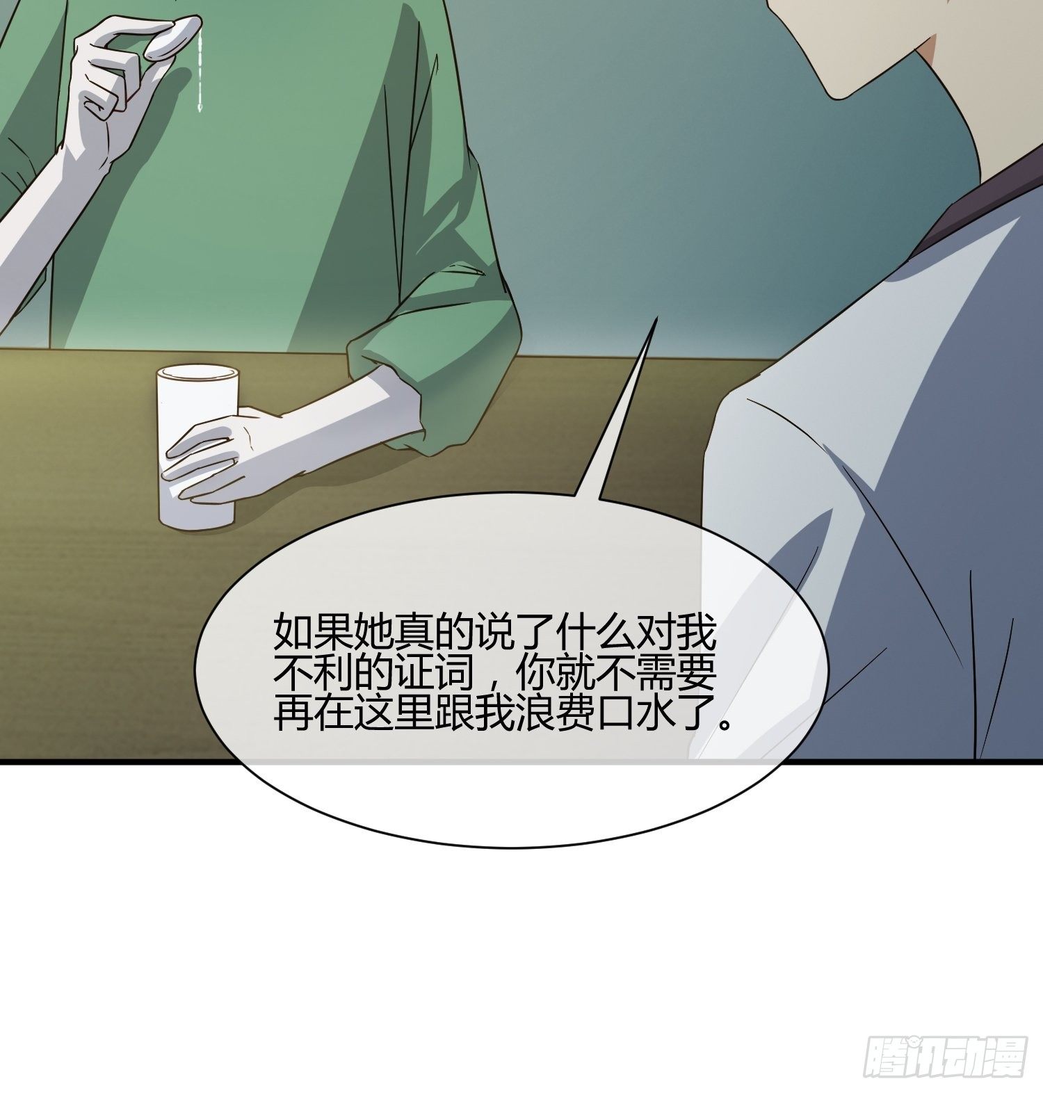 《异能税》玩个游戏吧 第27页