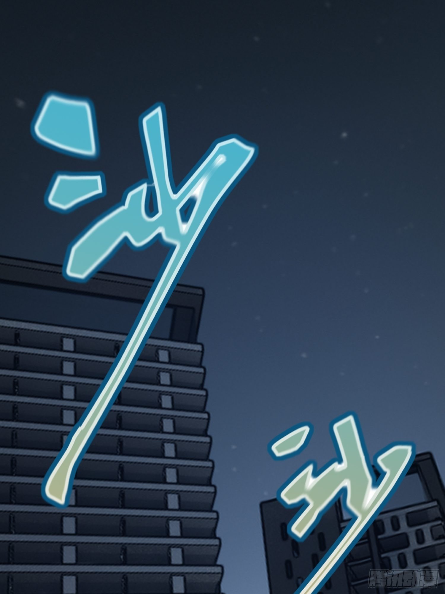 《异能税》玩个游戏吧 第36页