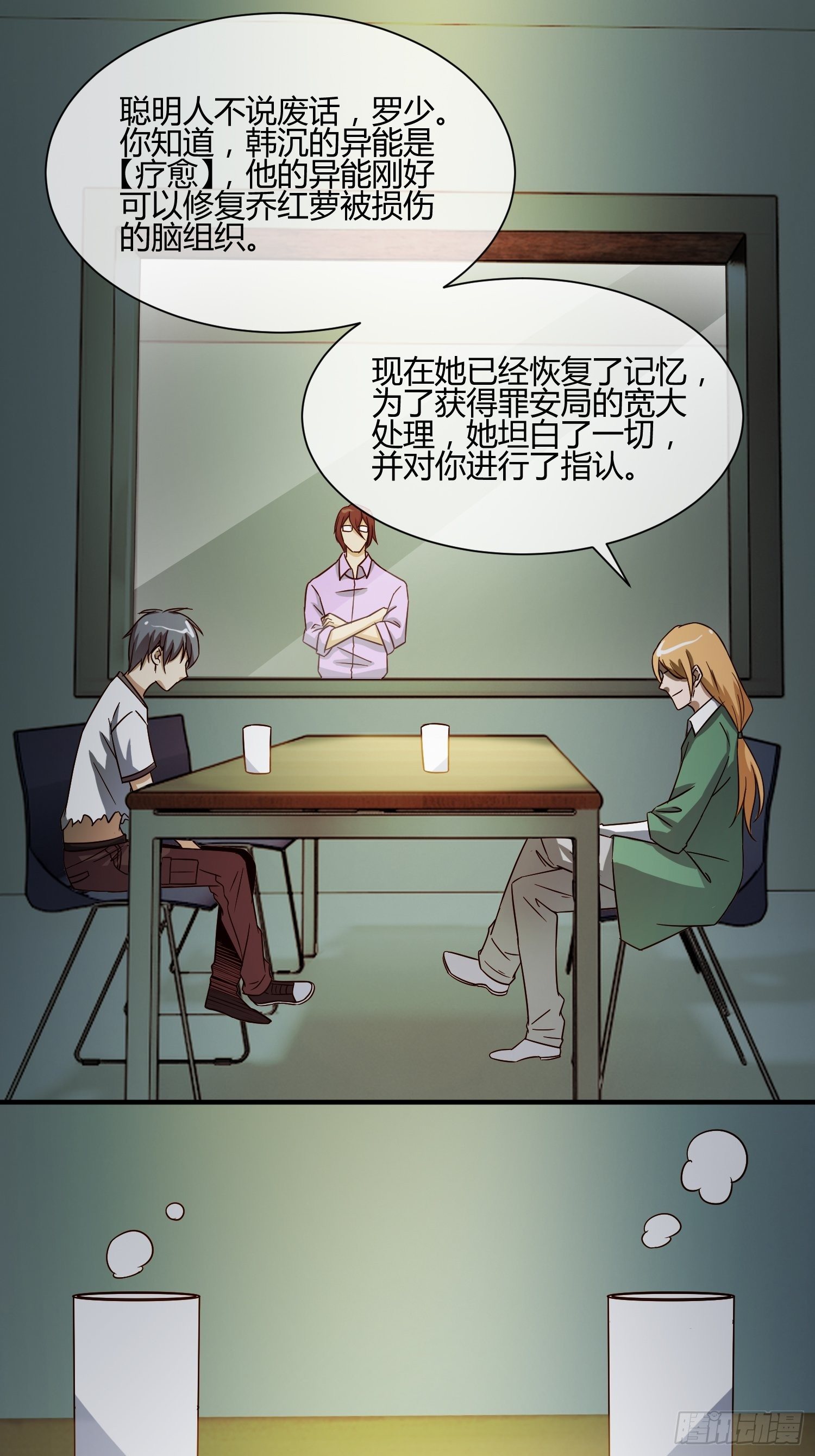 《异能税》玩个游戏吧 第7页