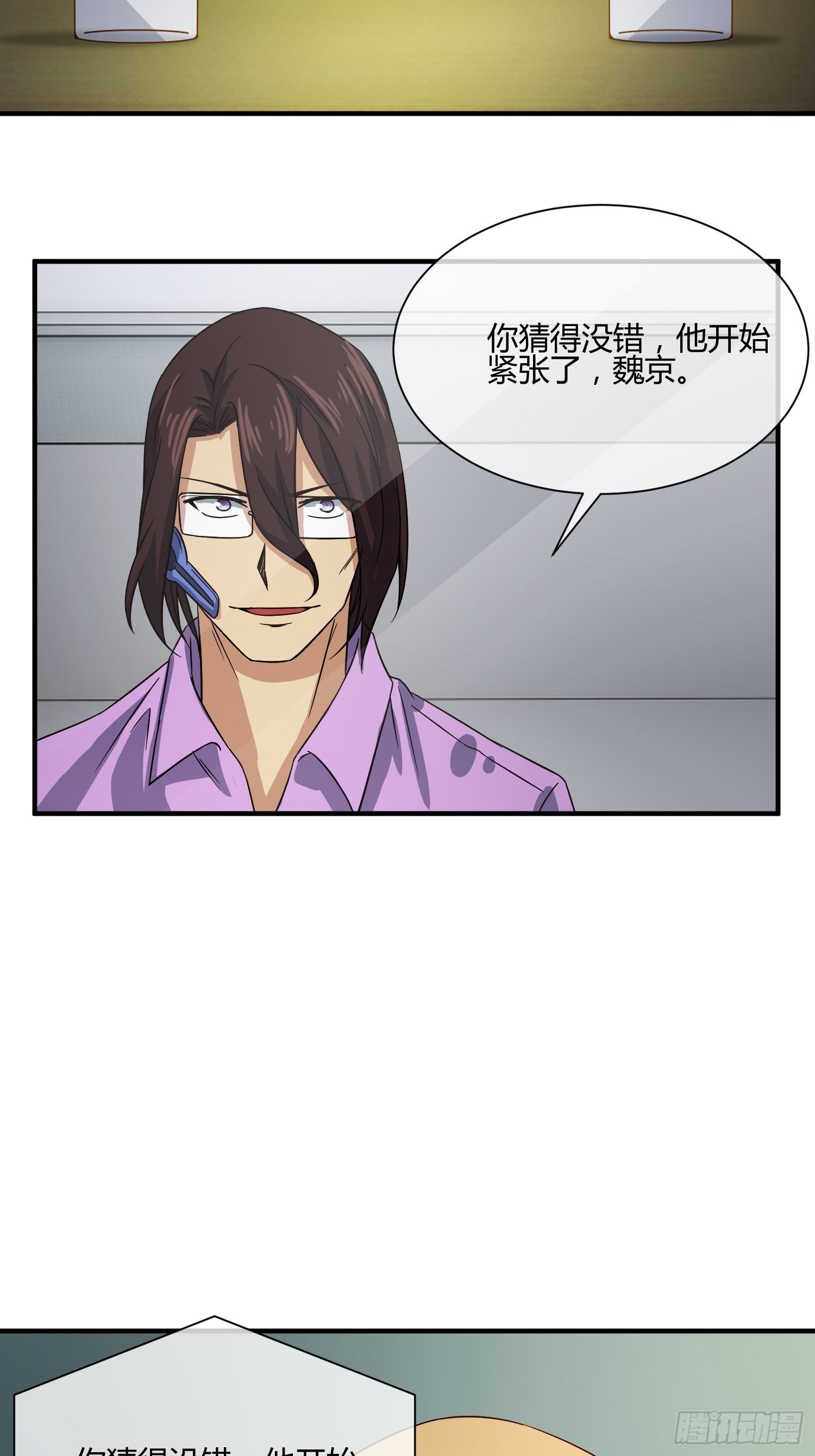 《异能税》玩个游戏吧 第8页