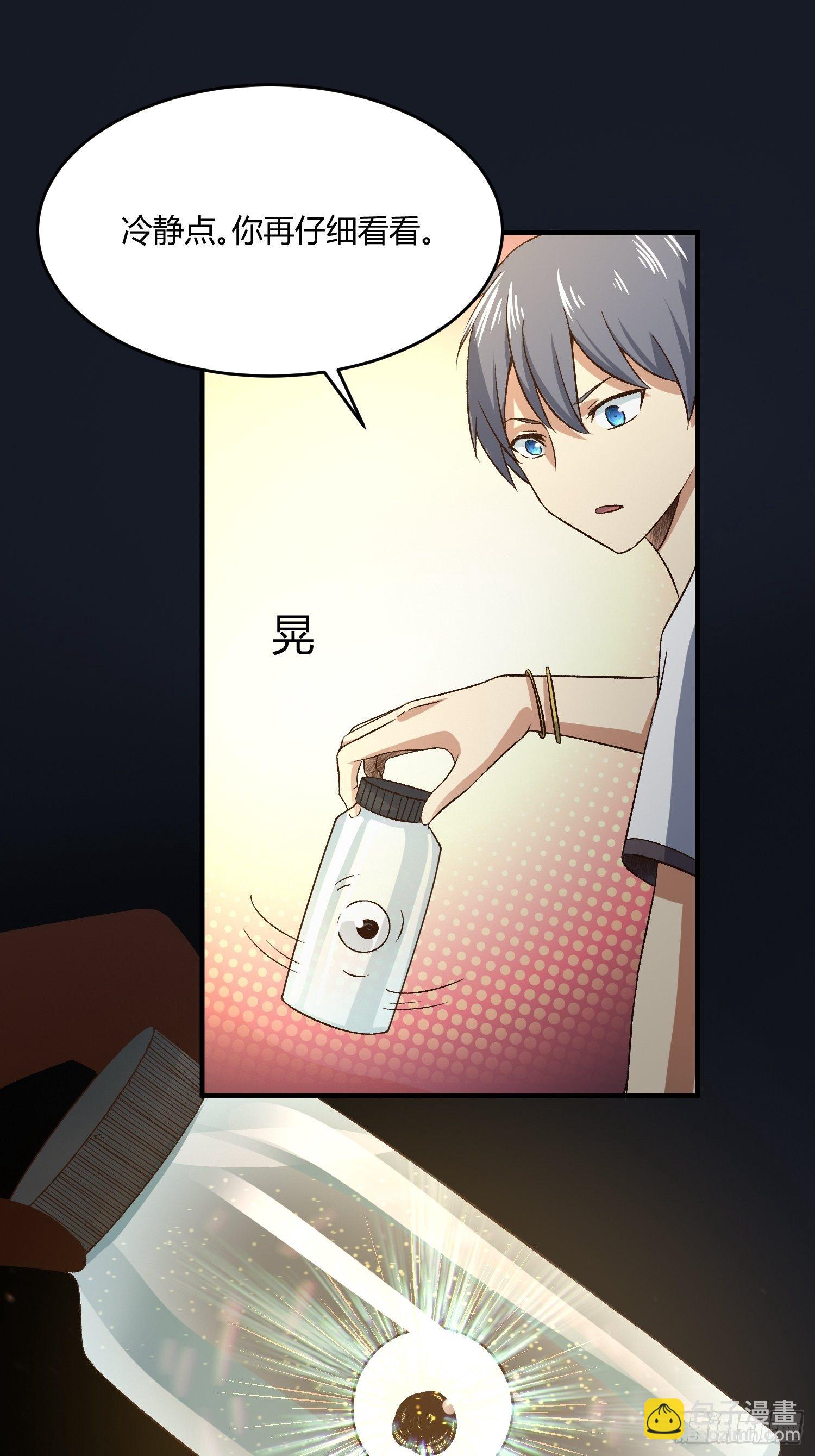《异能税》115号元素 第10页