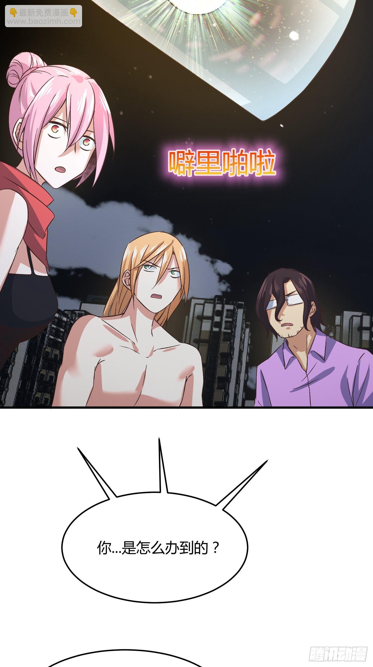 《异能税》115号元素 第11页