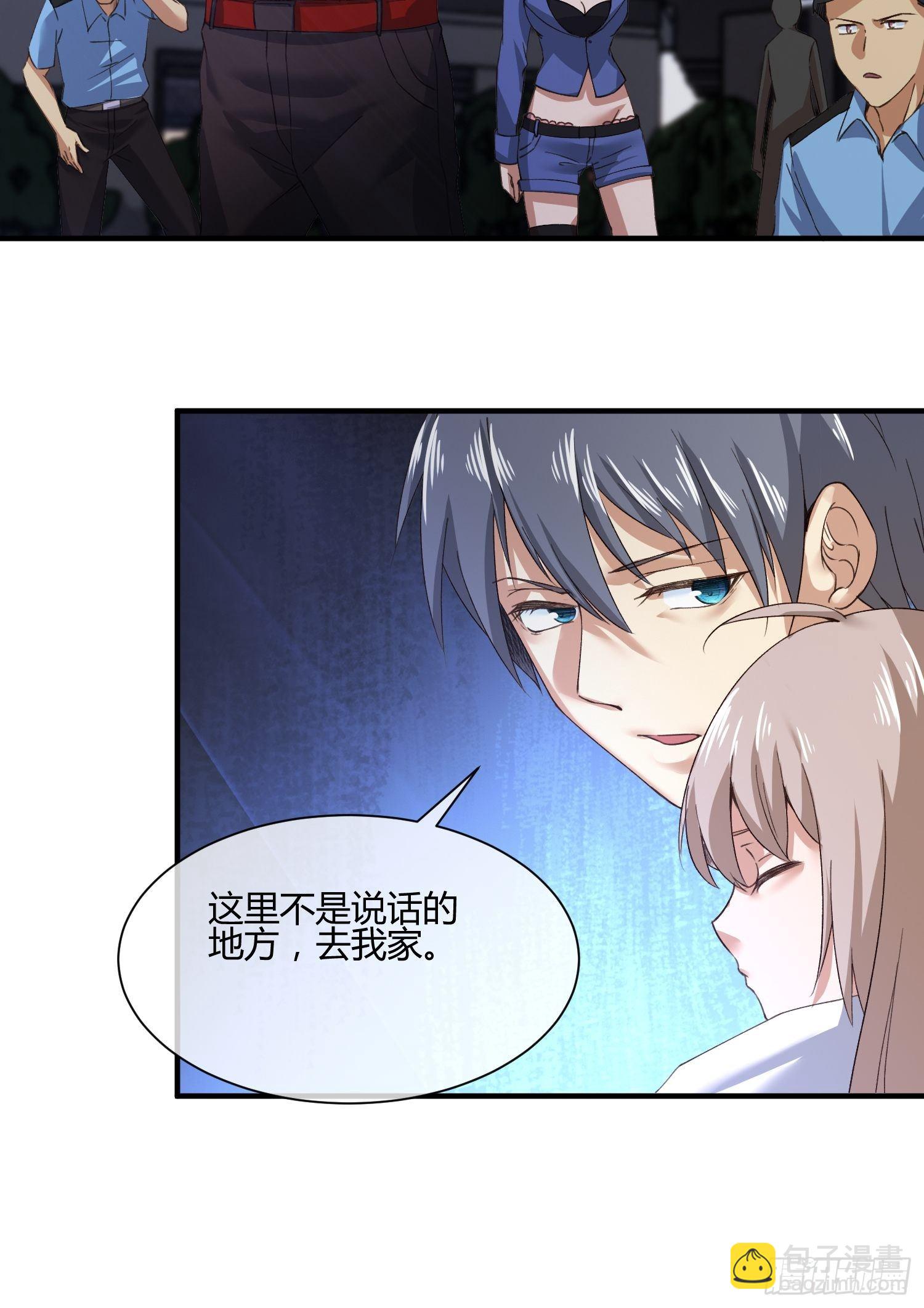 《异能税》115号元素 第17页