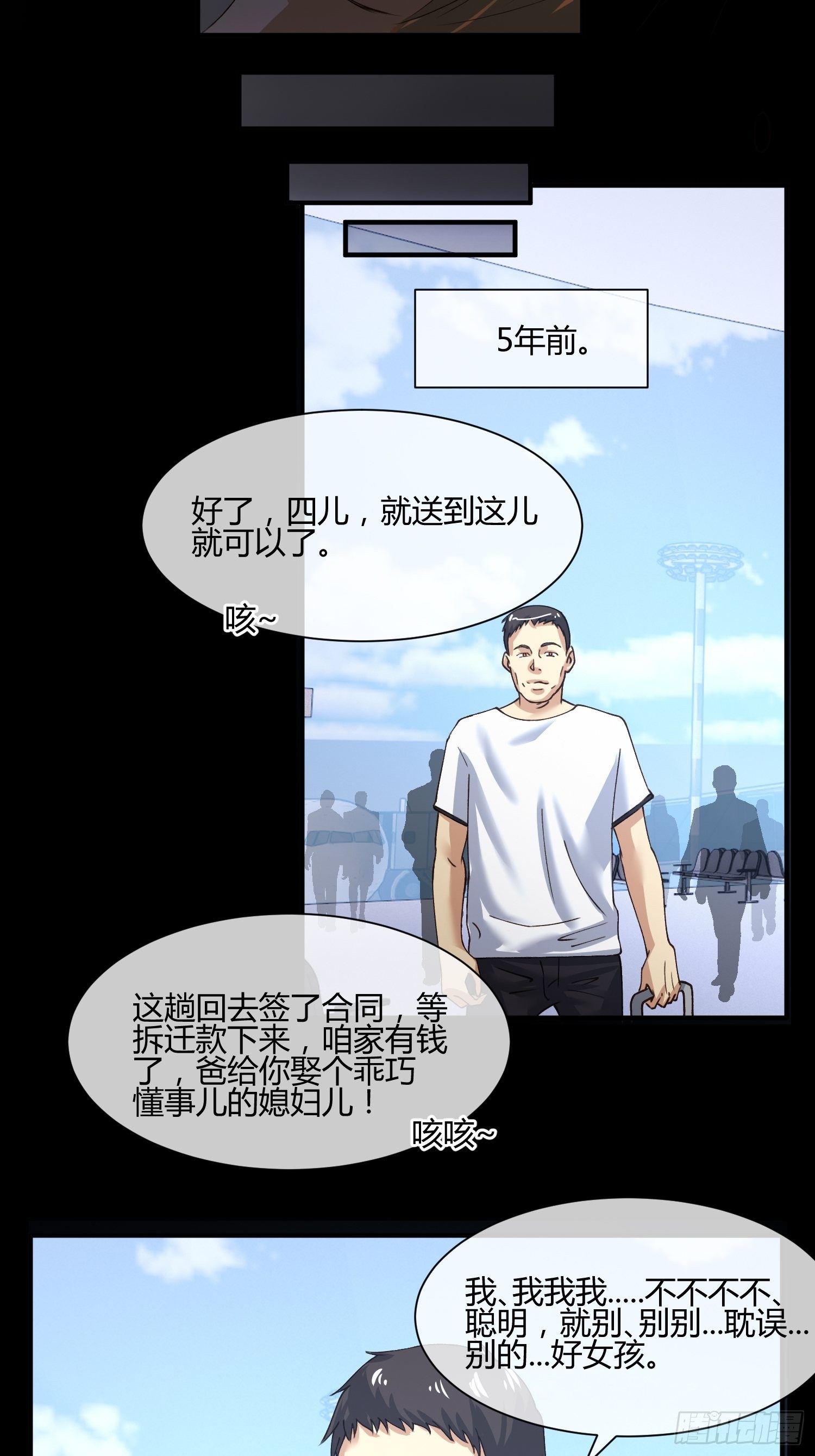 《异能税》115号元素 第23页