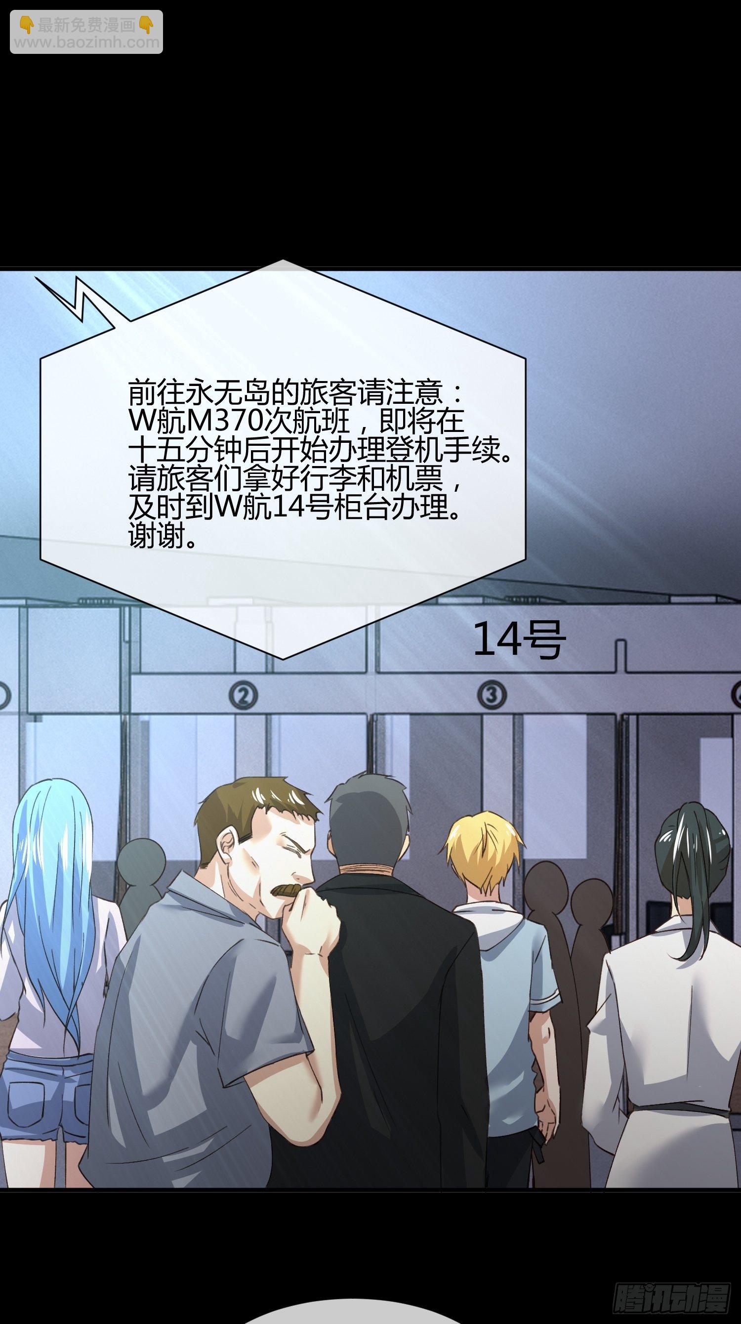 《异能税》115号元素 第26页