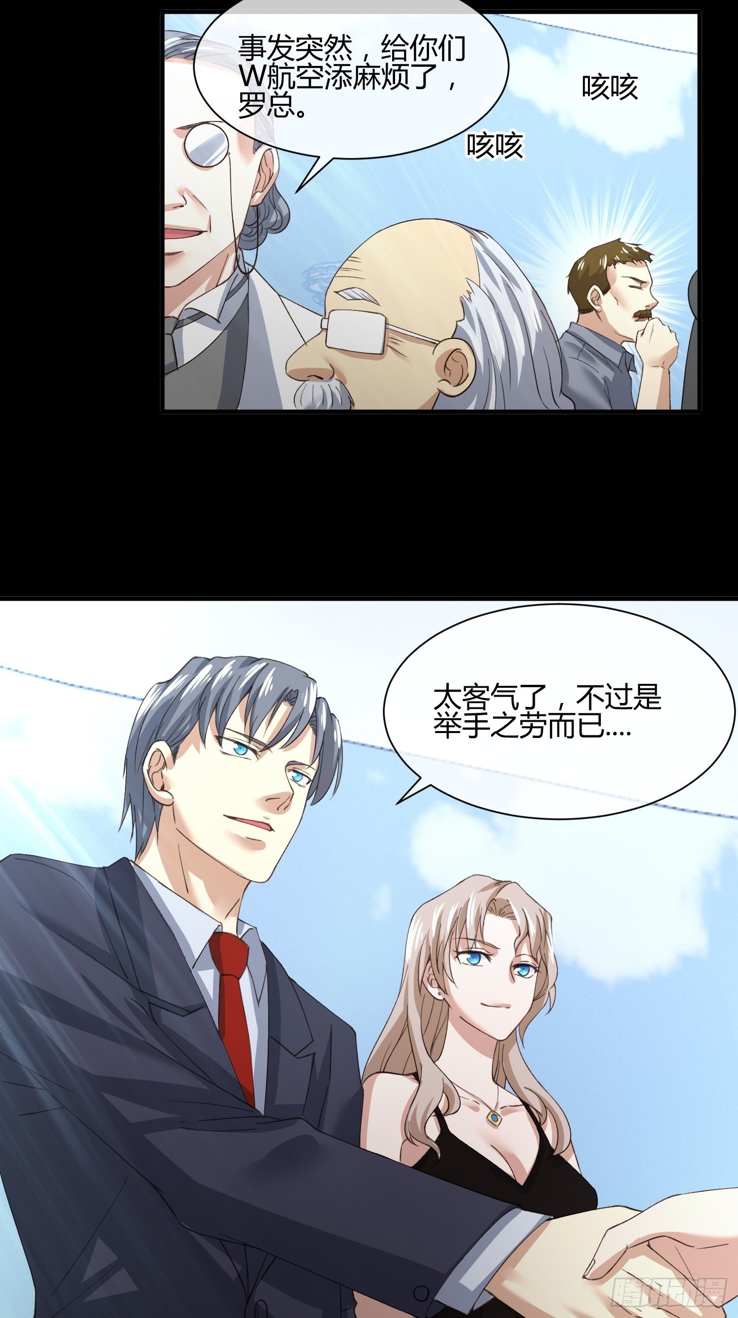 《异能税》115号元素 第27页