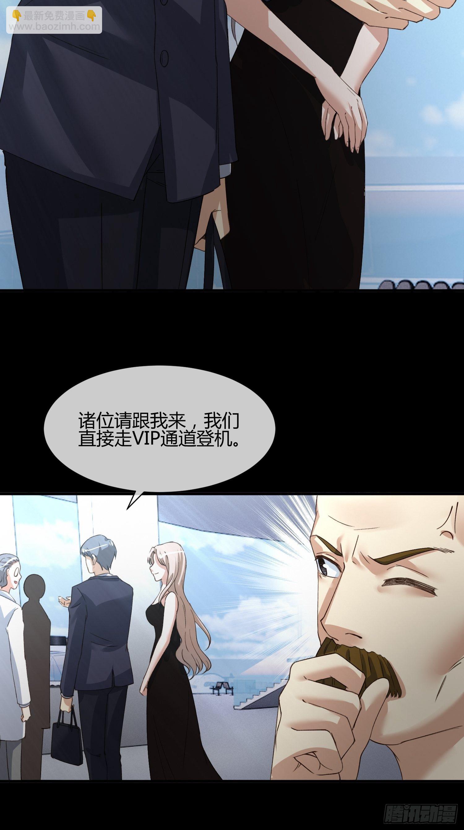 《异能税》115号元素 第28页