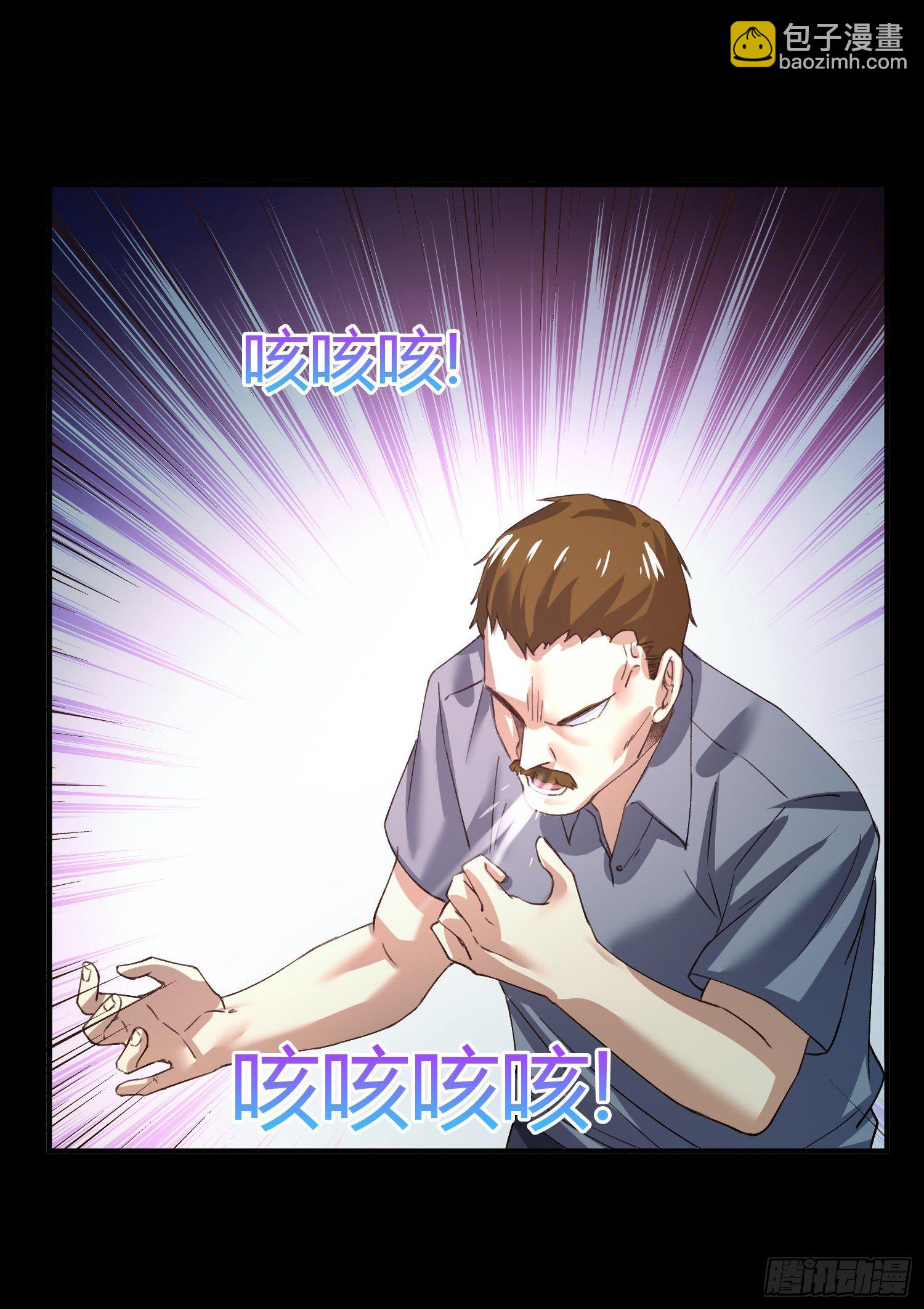 《异能税》115号元素 第29页
