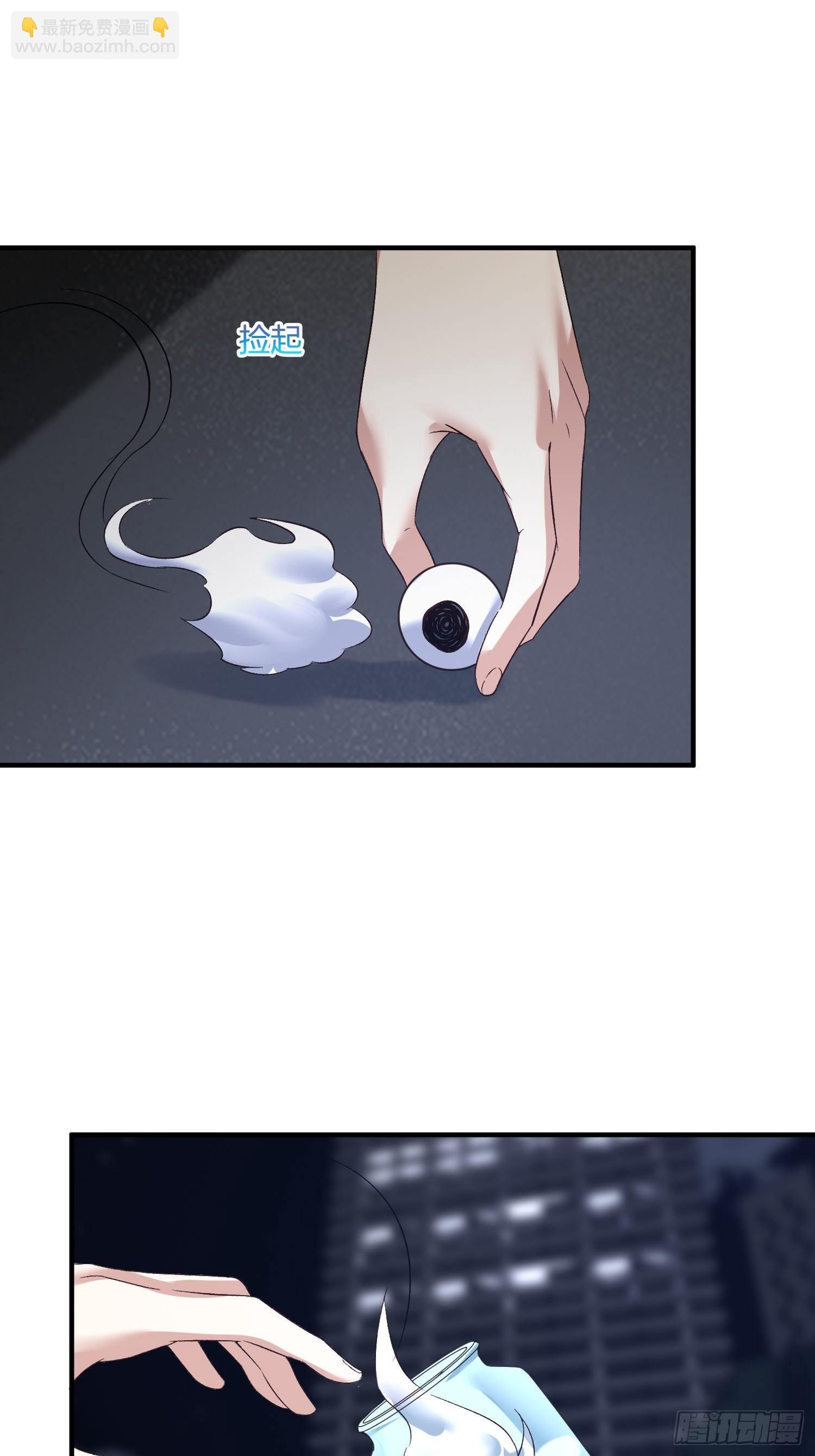 《异能税》115号元素 第6页
