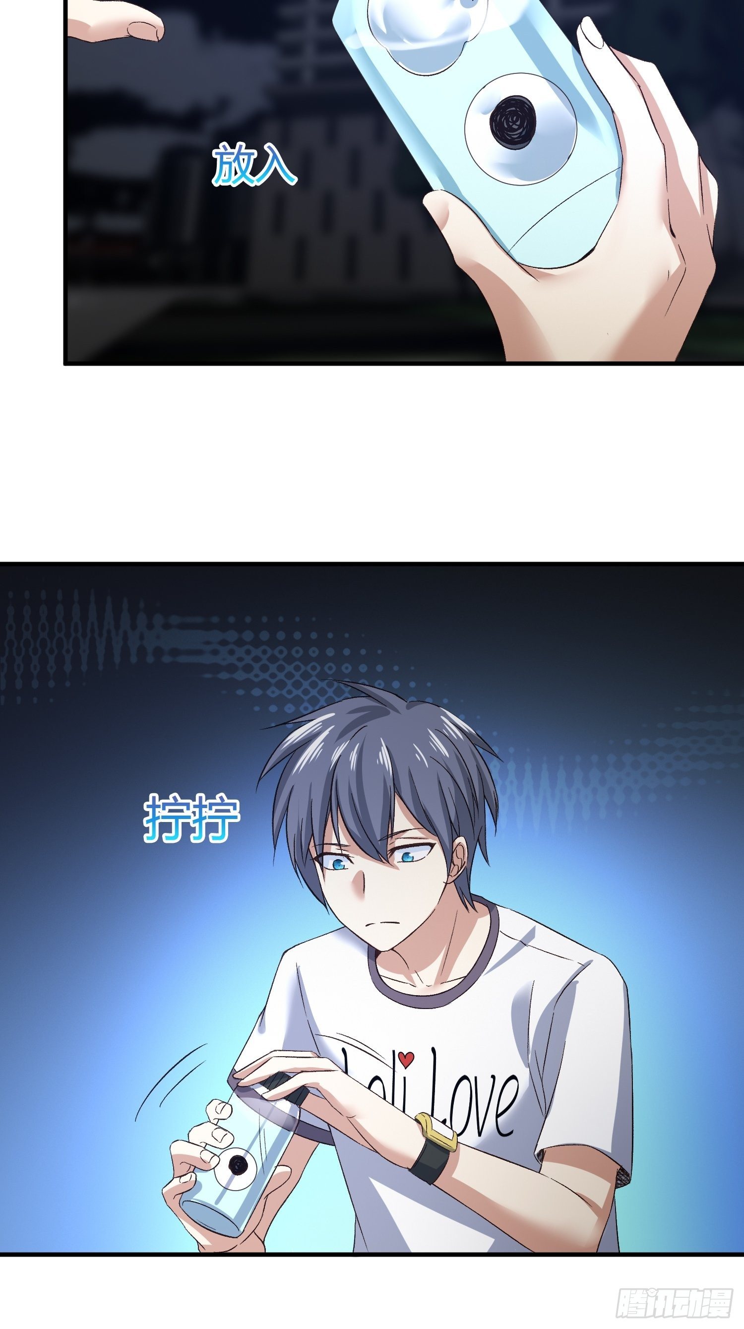 《异能税》115号元素 第7页