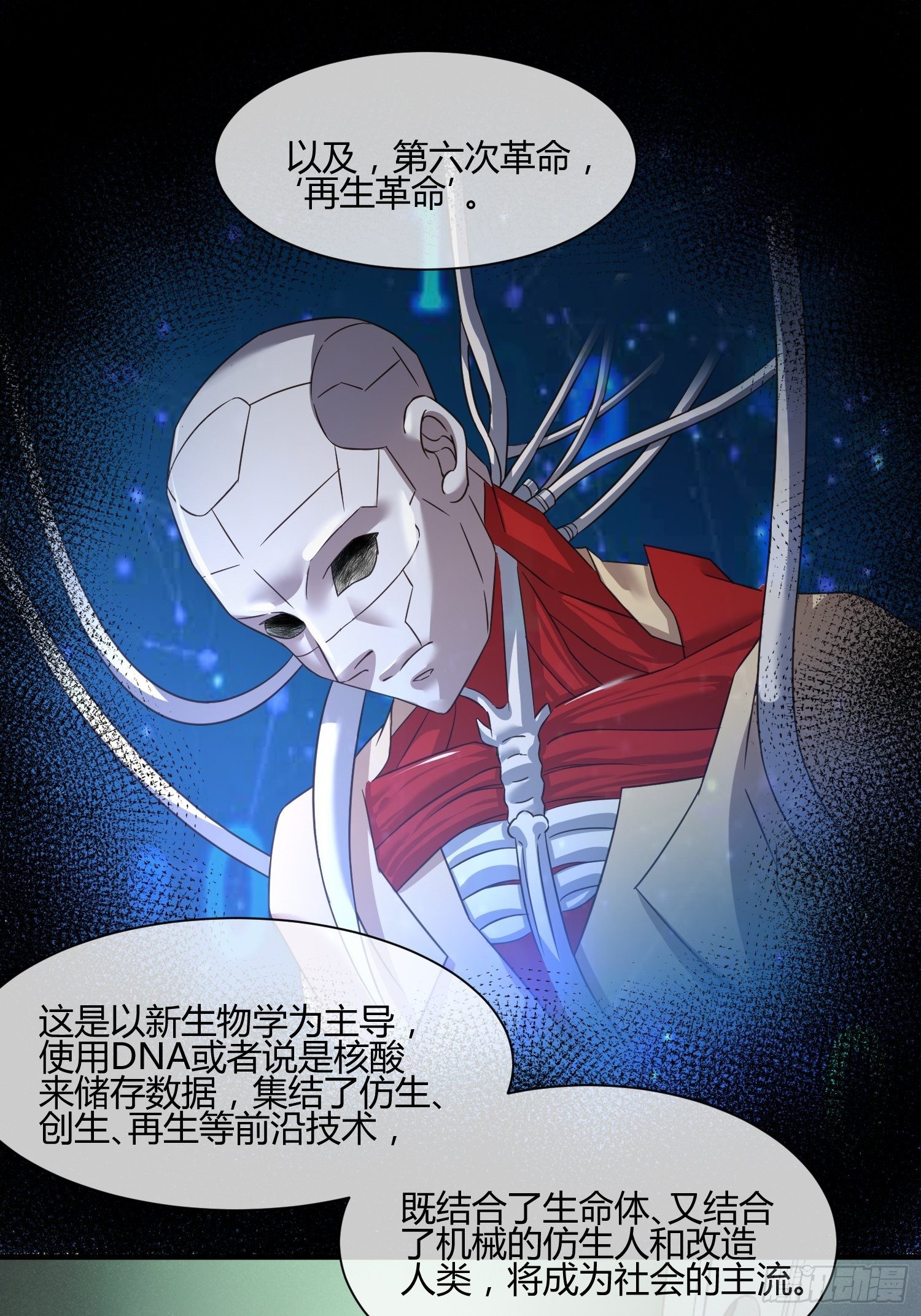 《异能税》M370次航班 第35页