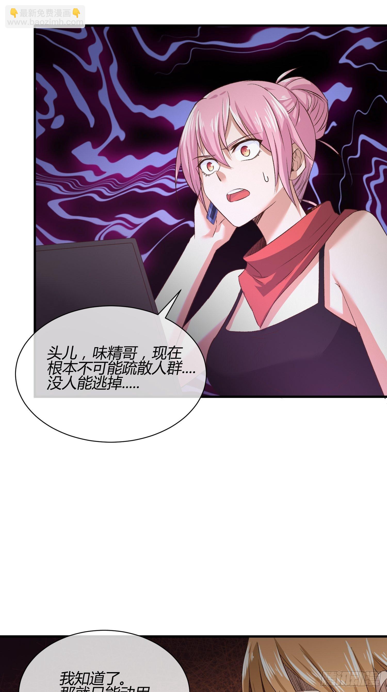 《异能税》原来你也没死（1） 第12页
