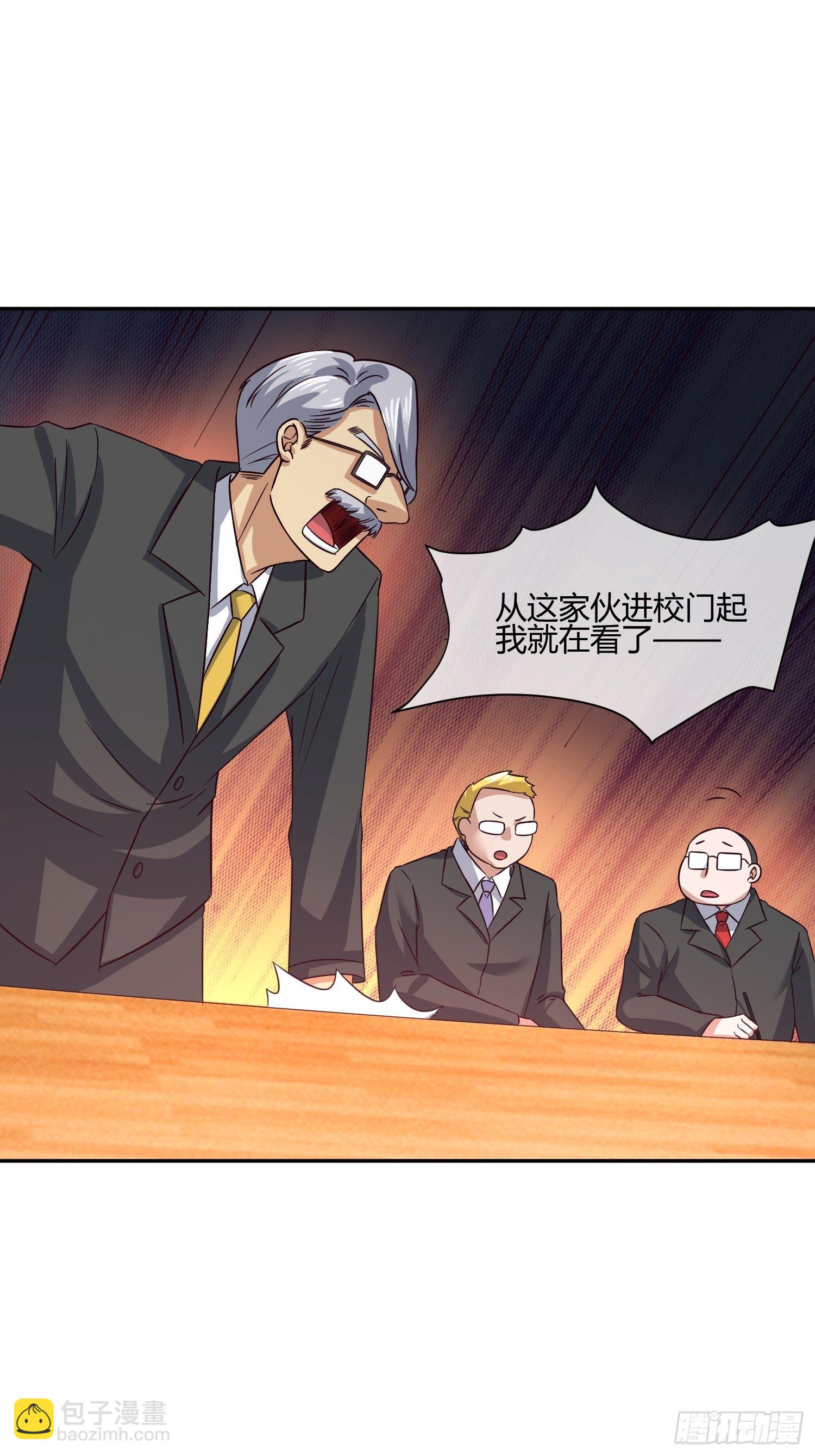 《异能税》才不想上幼儿园 第3页