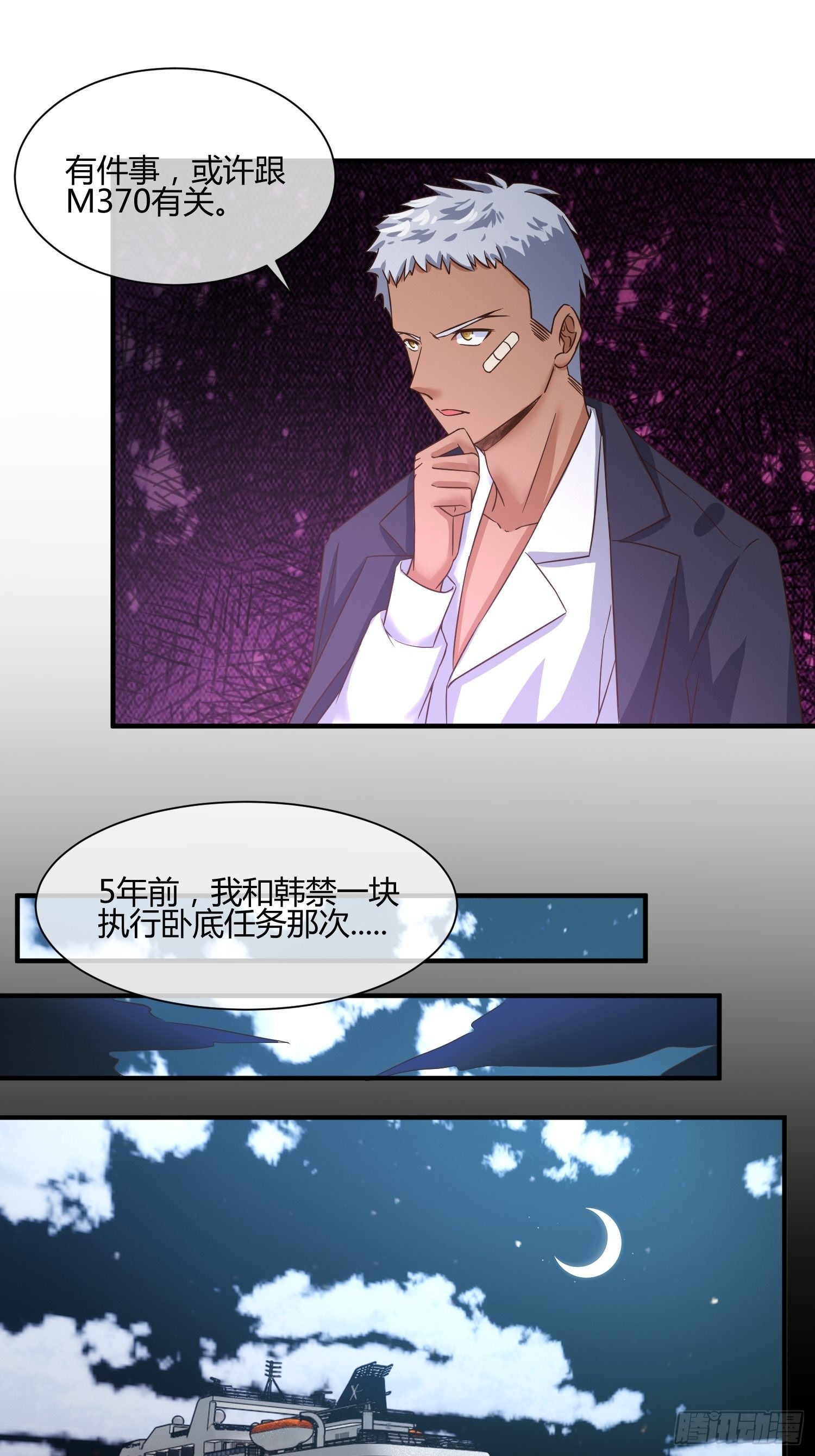 《异能税》请加入SPTeam吧 第11页