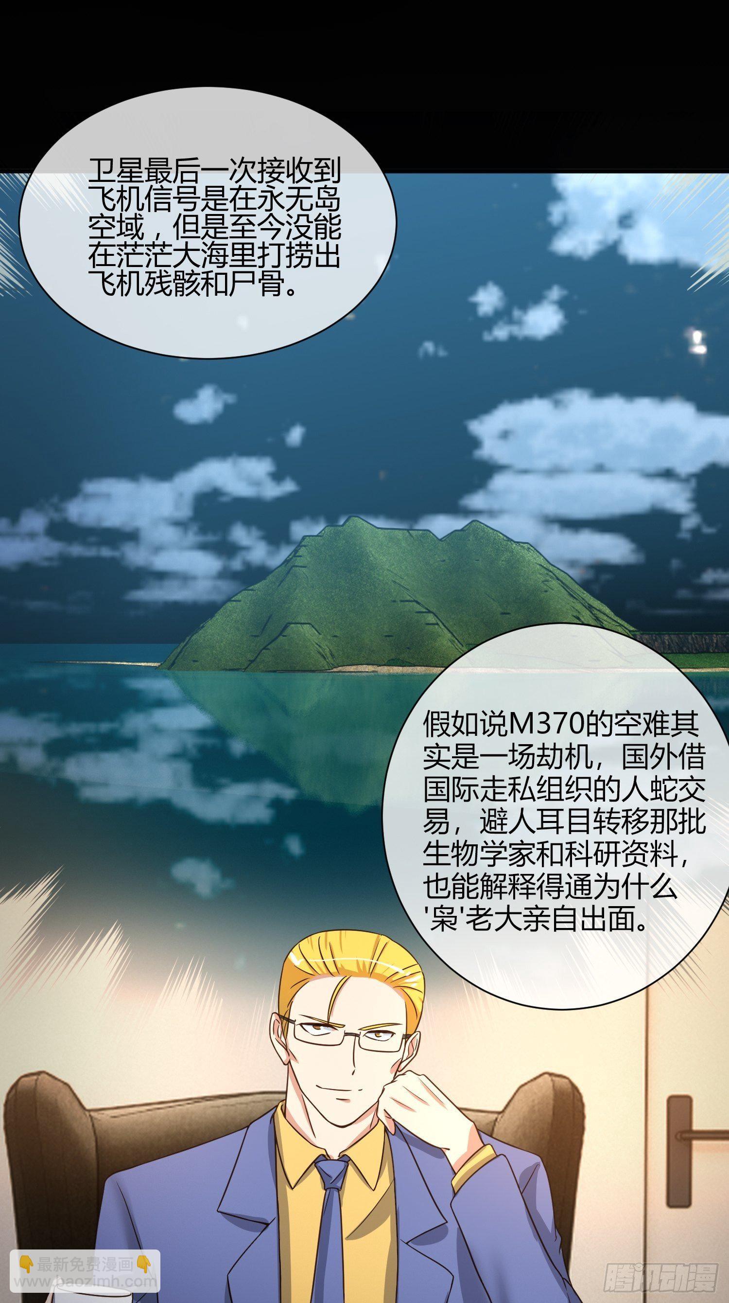 《异能税》请加入SPTeam吧 第14页