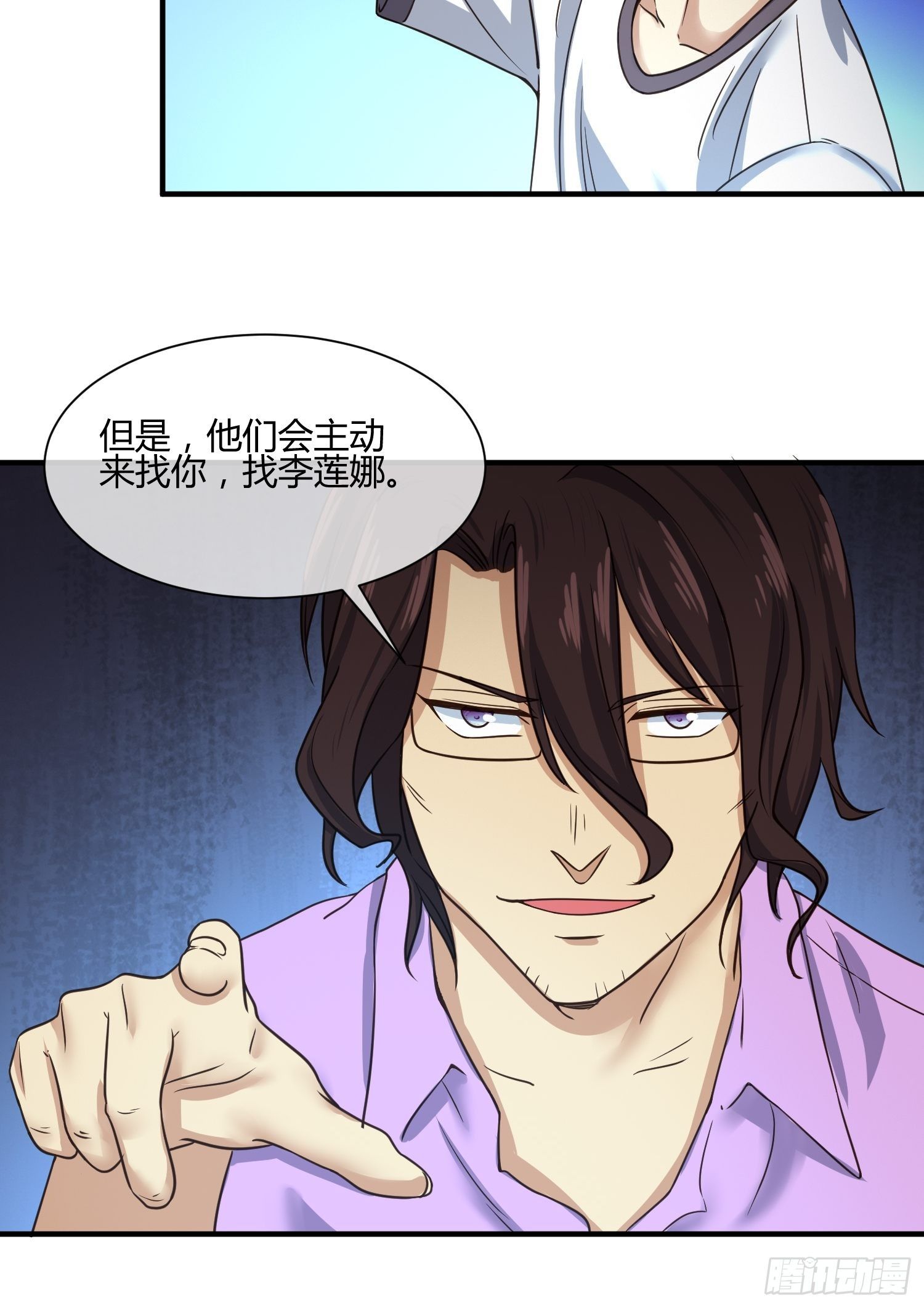 《异能税》请加入SPTeam吧 第16页