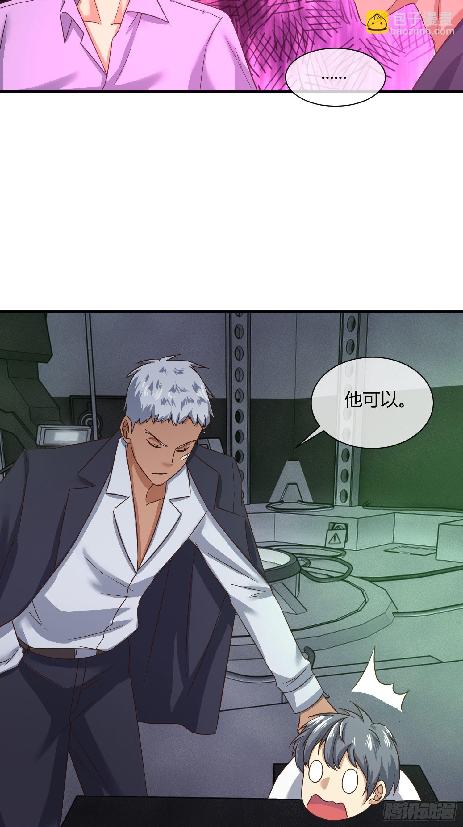 《异能税》请加入SPTeam吧 第20页