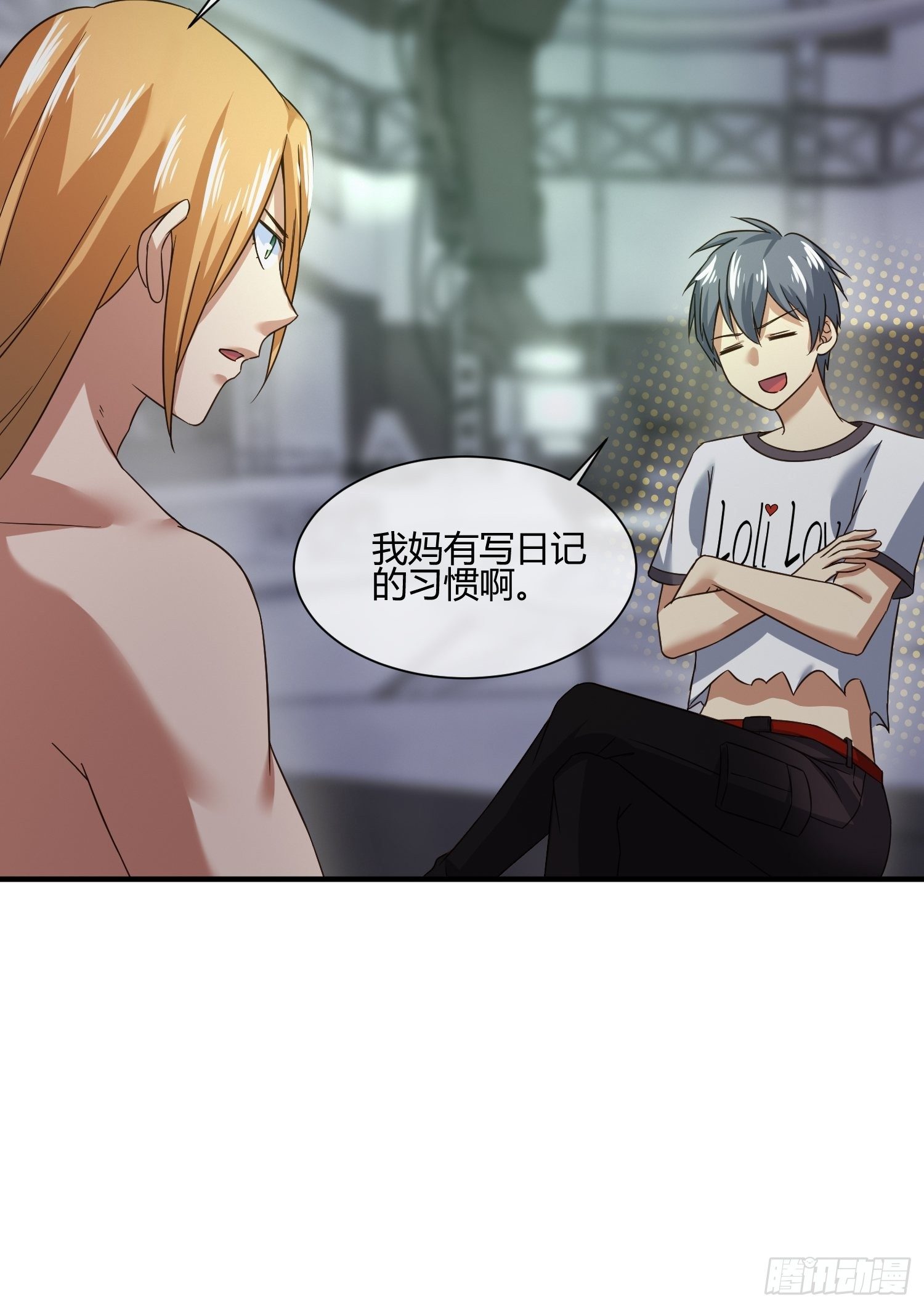《异能税》请加入SPTeam吧 第8页