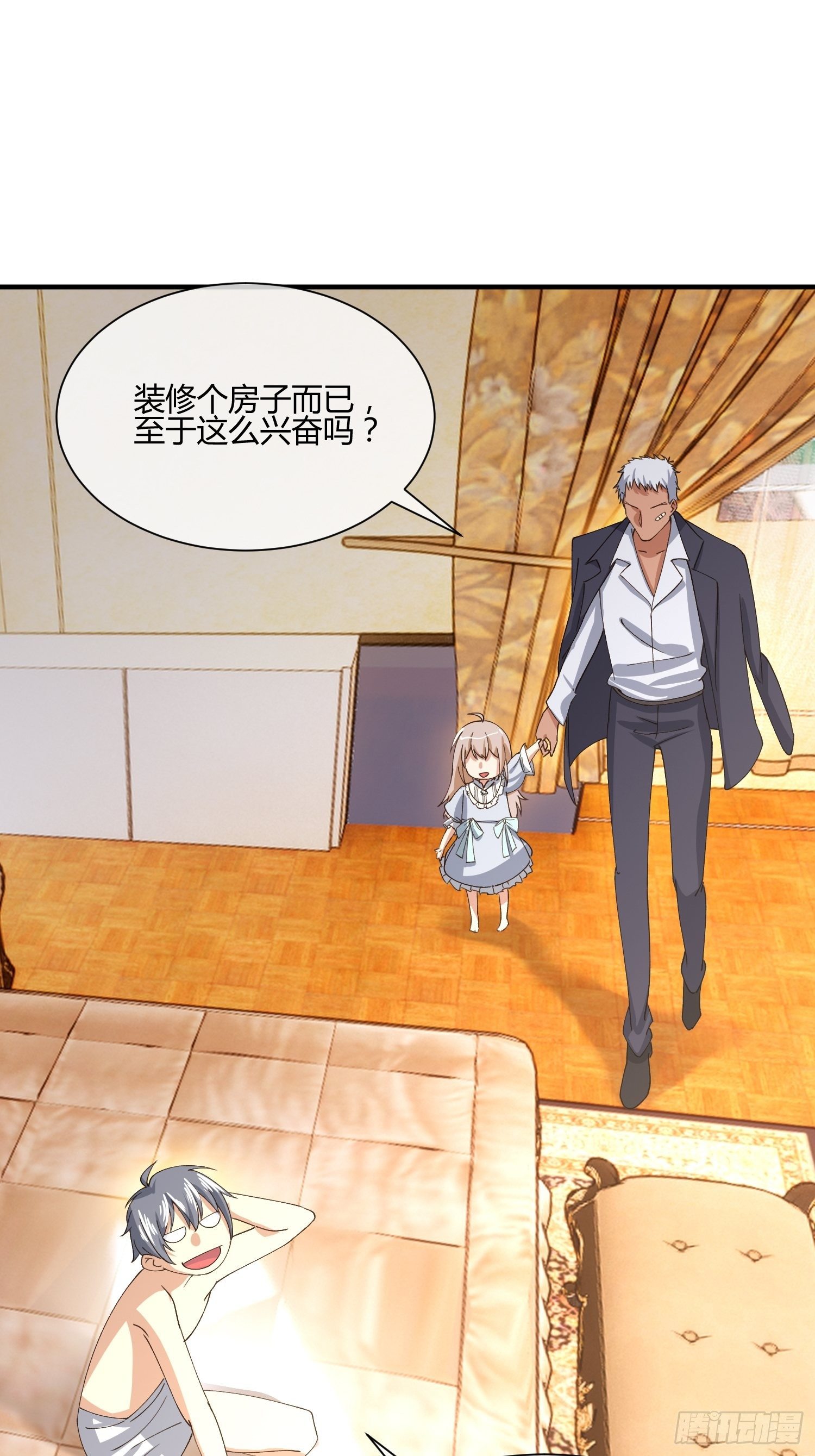 《异能税》我妈该上幼儿园了 第10页
